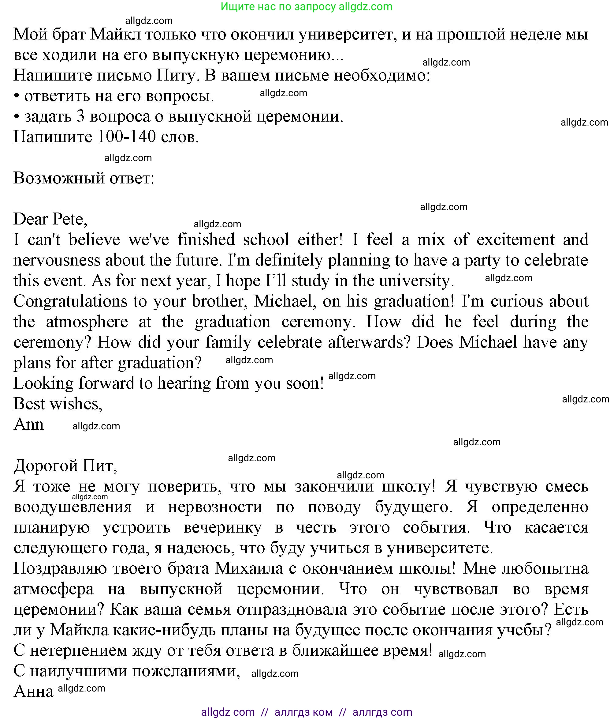 Английский язык (english), 11 класс Учебник (Student's book), авторы: Афанасьева Ольга Васильевна (Afanasyeva Olga), Дули Дженни (Dooley Jenny), Михеева Ирина Владимировна (Mikheeva Irina), Оби Боб (Obee Bob), Эванс Вирджиния (Evans Virginia), издательство Просвещение, Москва, 2019, страница 135, Решение 1 (продолжение 2)