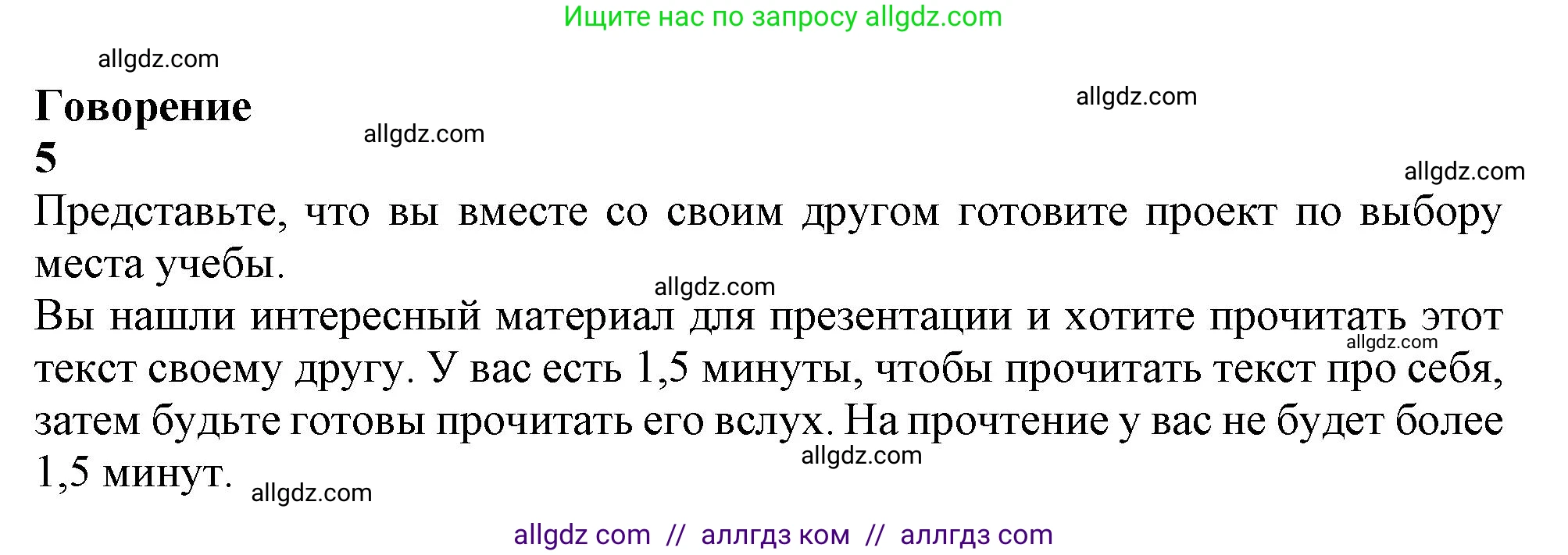 Английский язык (english), 11 класс Учебник (Student's book), авторы: Афанасьева Ольга Васильевна (Afanasyeva Olga), Дули Дженни (Dooley Jenny), Михеева Ирина Владимировна (Mikheeva Irina), Оби Боб (Obee Bob), Эванс Вирджиния (Evans Virginia), издательство Просвещение, Москва, 2019, страница 135, Решение 1