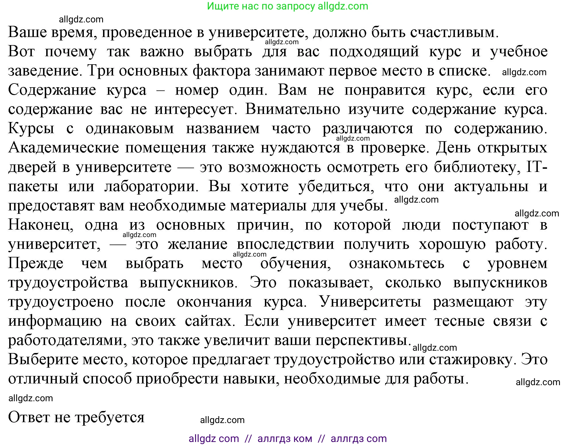 Английский язык (english), 11 класс Учебник (Student's book), авторы: Афанасьева Ольга Васильевна (Afanasyeva Olga), Дули Дженни (Dooley Jenny), Михеева Ирина Владимировна (Mikheeva Irina), Оби Боб (Obee Bob), Эванс Вирджиния (Evans Virginia), издательство Просвещение, Москва, 2019, страница 135, Решение 1 (продолжение 2)