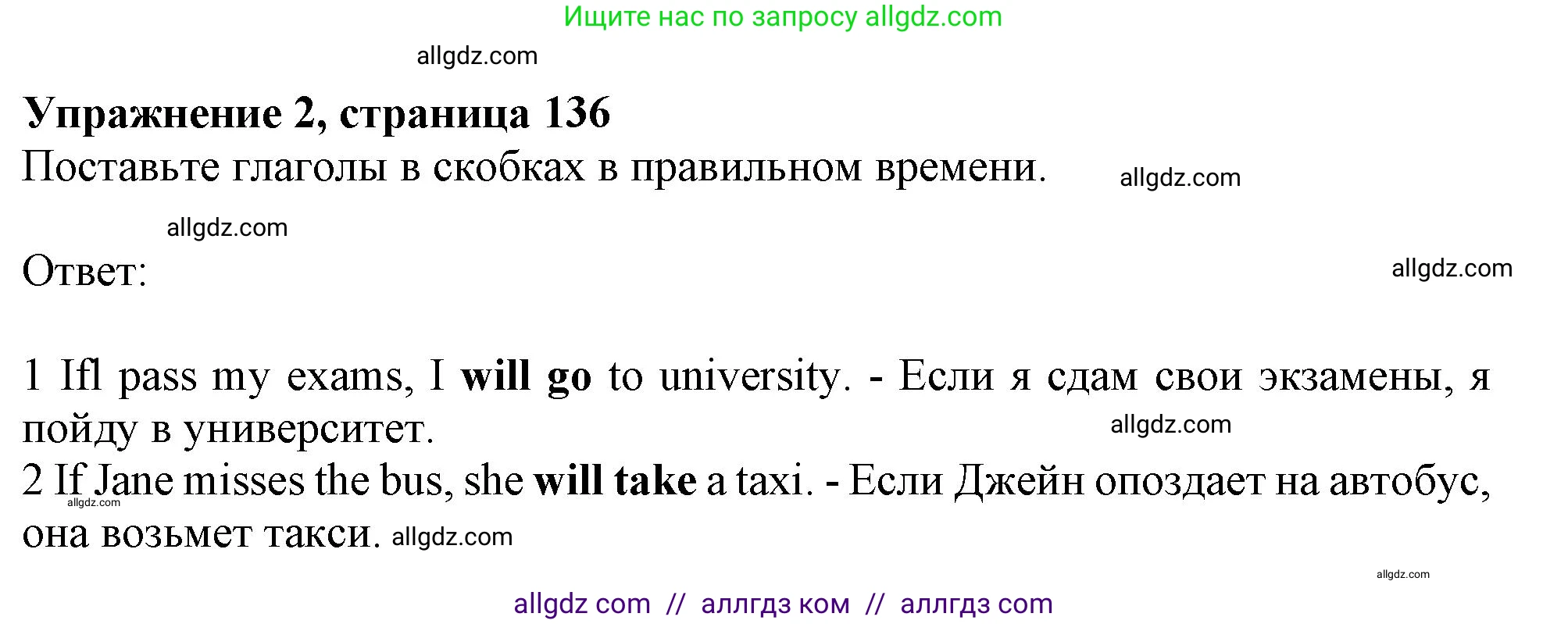 Английский язык (english), 11 класс Учебник (Student's book), авторы: Афанасьева Ольга Васильевна (Afanasyeva Olga), Дули Дженни (Dooley Jenny), Михеева Ирина Владимировна (Mikheeva Irina), Оби Боб (Obee Bob), Эванс Вирджиния (Evans Virginia), издательство Просвещение, Москва, 2019, страница 136, номер 2, Решение 1