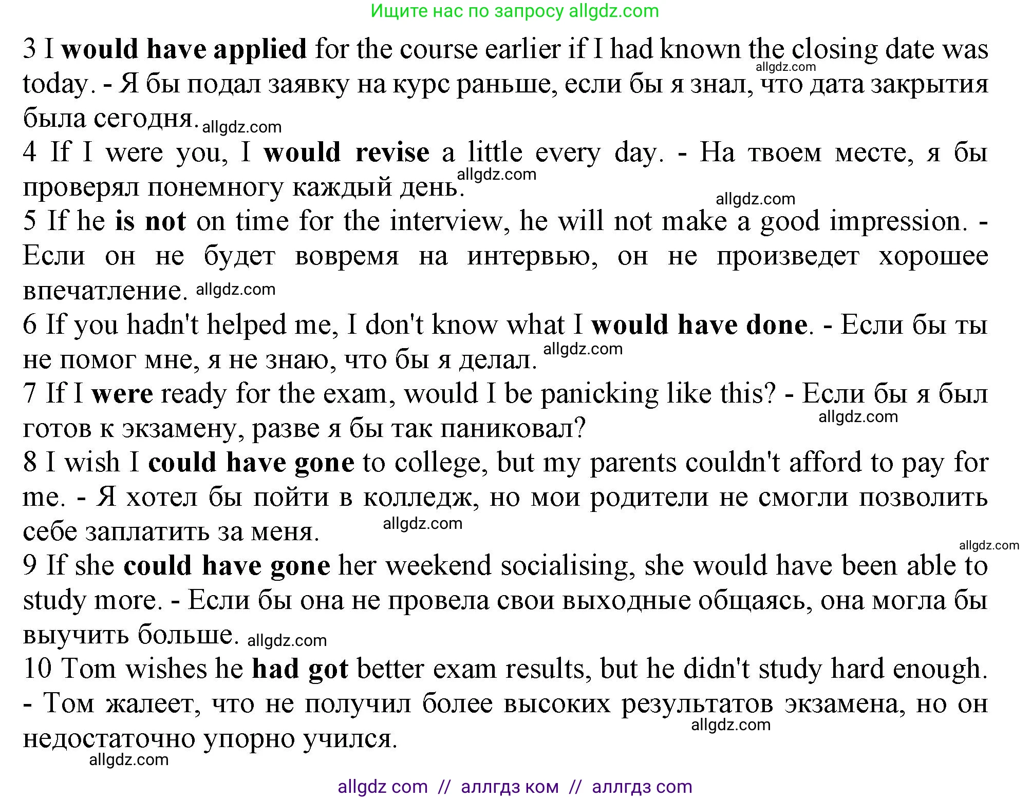 Английский язык (english), 11 класс Учебник (Student's book), авторы: Афанасьева Ольга Васильевна (Afanasyeva Olga), Дули Дженни (Dooley Jenny), Михеева Ирина Владимировна (Mikheeva Irina), Оби Боб (Obee Bob), Эванс Вирджиния (Evans Virginia), издательство Просвещение, Москва, 2019, страница 136, номер 2, Решение 1 (продолжение 2)