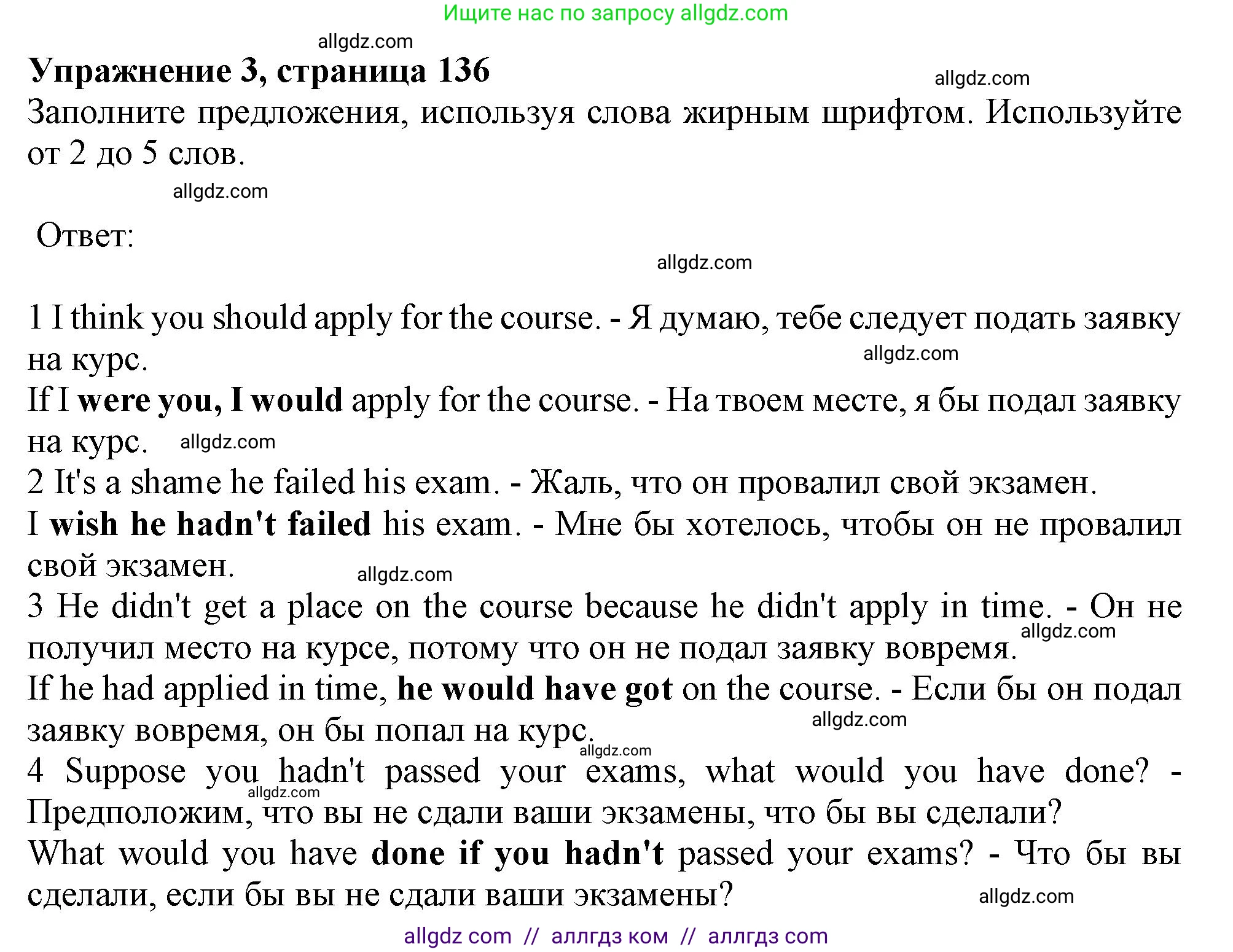 Английский язык (english), 11 класс Учебник (Student's book), авторы: Афанасьева Ольга Васильевна (Afanasyeva Olga), Дули Дженни (Dooley Jenny), Михеева Ирина Владимировна (Mikheeva Irina), Оби Боб (Obee Bob), Эванс Вирджиния (Evans Virginia), издательство Просвещение, Москва, 2019, страница 136, номер 3, Решение 1