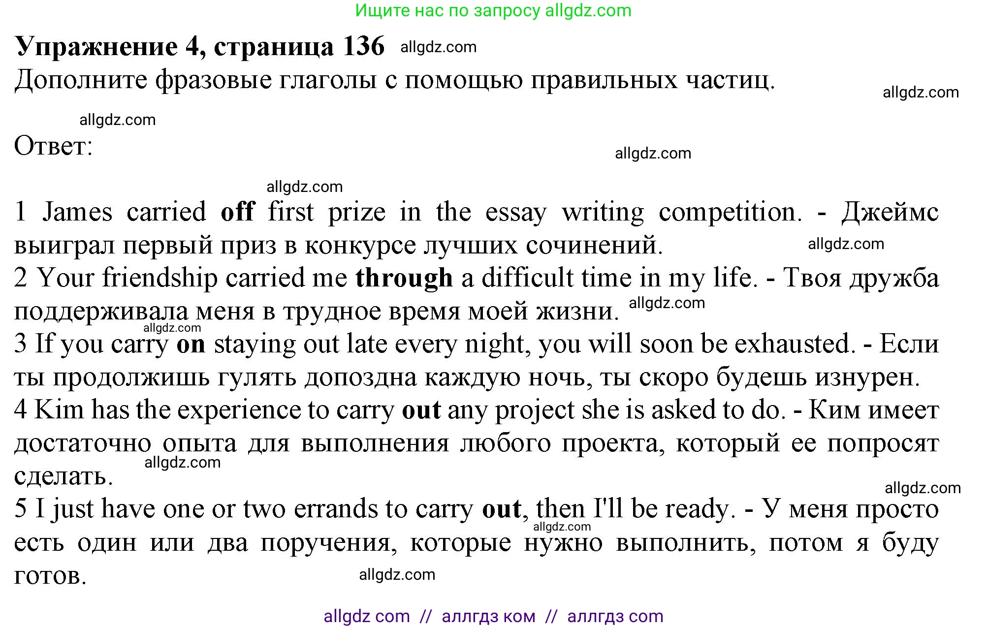 Английский язык (english), 11 класс Учебник (Student's book), авторы: Афанасьева Ольга Васильевна (Afanasyeva Olga), Дули Дженни (Dooley Jenny), Михеева Ирина Владимировна (Mikheeva Irina), Оби Боб (Obee Bob), Эванс Вирджиния (Evans Virginia), издательство Просвещение, Москва, 2019, страница 136, номер 4, Решение 1