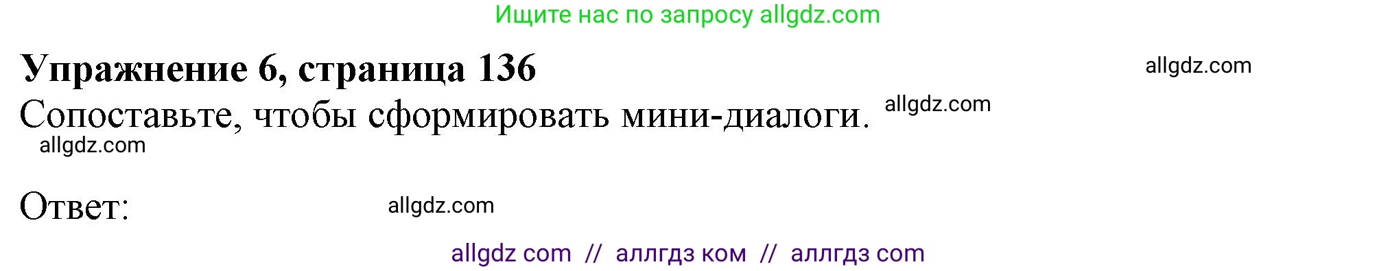 Английский язык (english), 11 класс Учебник (Student's book), авторы: Афанасьева Ольга Васильевна (Afanasyeva Olga), Дули Дженни (Dooley Jenny), Михеева Ирина Владимировна (Mikheeva Irina), Оби Боб (Obee Bob), Эванс Вирджиния (Evans Virginia), издательство Просвещение, Москва, 2019, страница 136, номер 6, Решение 1