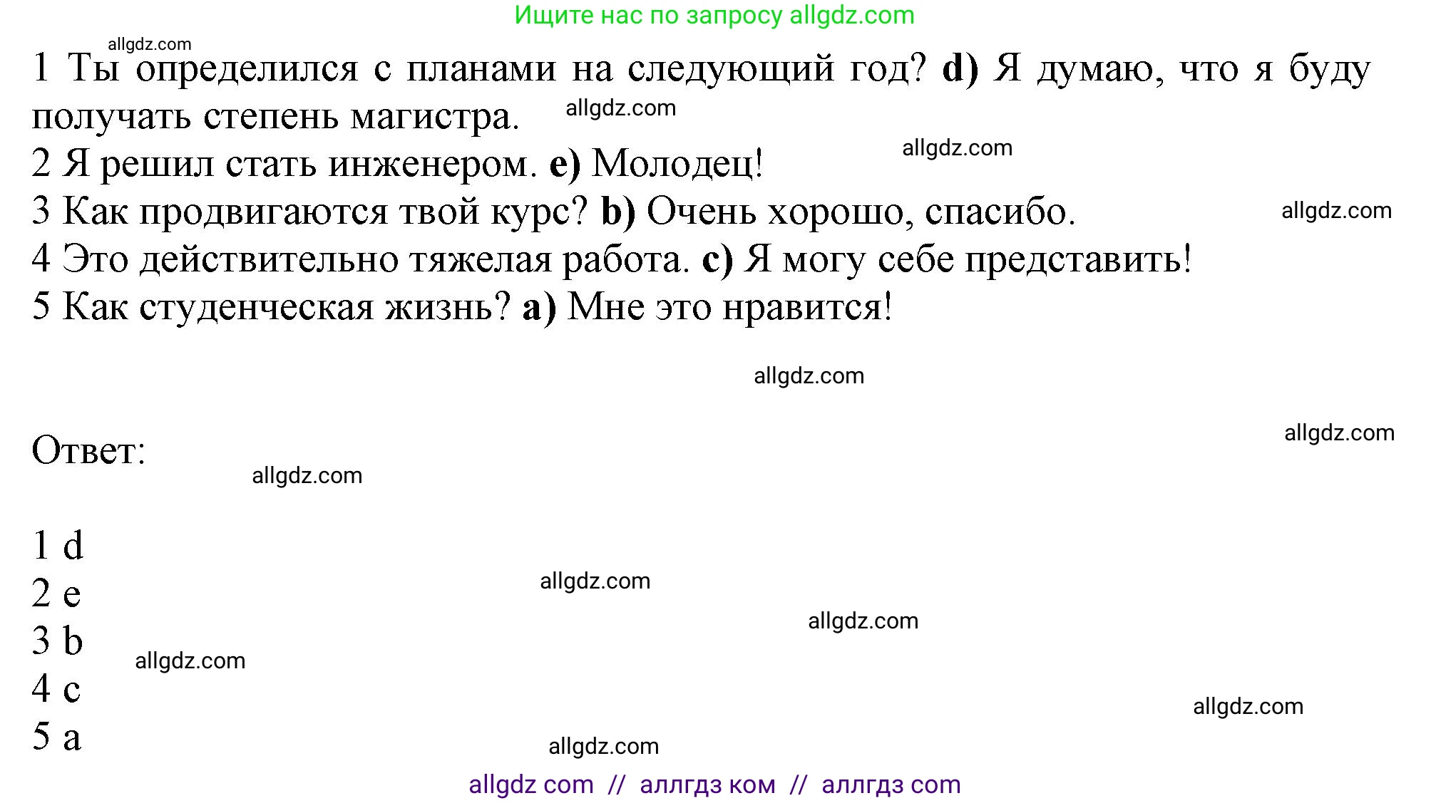 Английский язык (english), 11 класс Учебник (Student's book), авторы: Афанасьева Ольга Васильевна (Afanasyeva Olga), Дули Дженни (Dooley Jenny), Михеева Ирина Владимировна (Mikheeva Irina), Оби Боб (Obee Bob), Эванс Вирджиния (Evans Virginia), издательство Просвещение, Москва, 2019, страница 136, номер 6, Решение 1 (продолжение 2)
