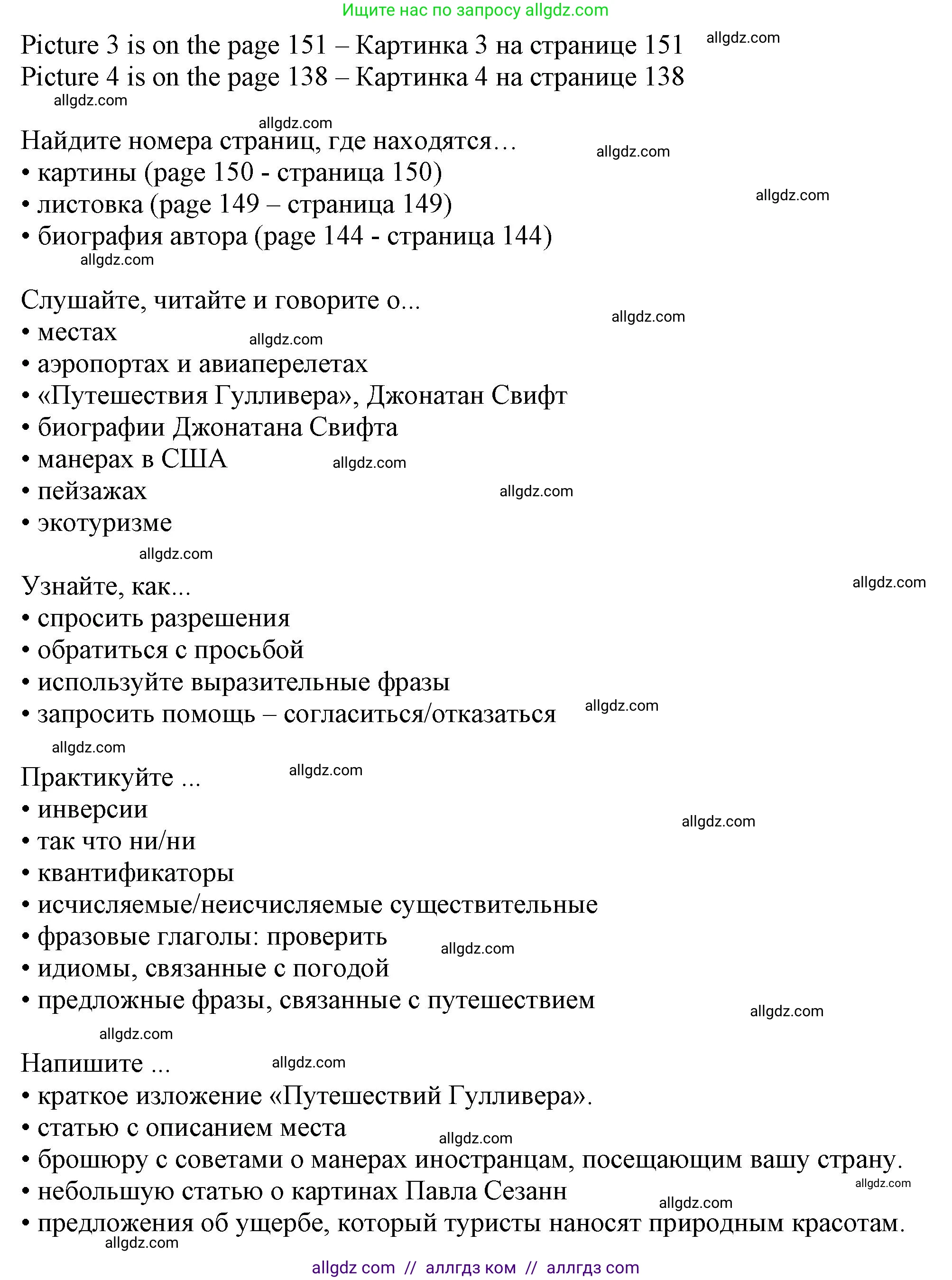 Английский язык (english), 11 класс Учебник (Student's book), авторы: Афанасьева Ольга Васильевна (Afanasyeva Olga), Дули Дженни (Dooley Jenny), Михеева Ирина Владимировна (Mikheeva Irina), Оби Боб (Obee Bob), Эванс Вирджиния (Evans Virginia), издательство Просвещение, Москва, 2019, страница 137, Решение 1 (продолжение 2)