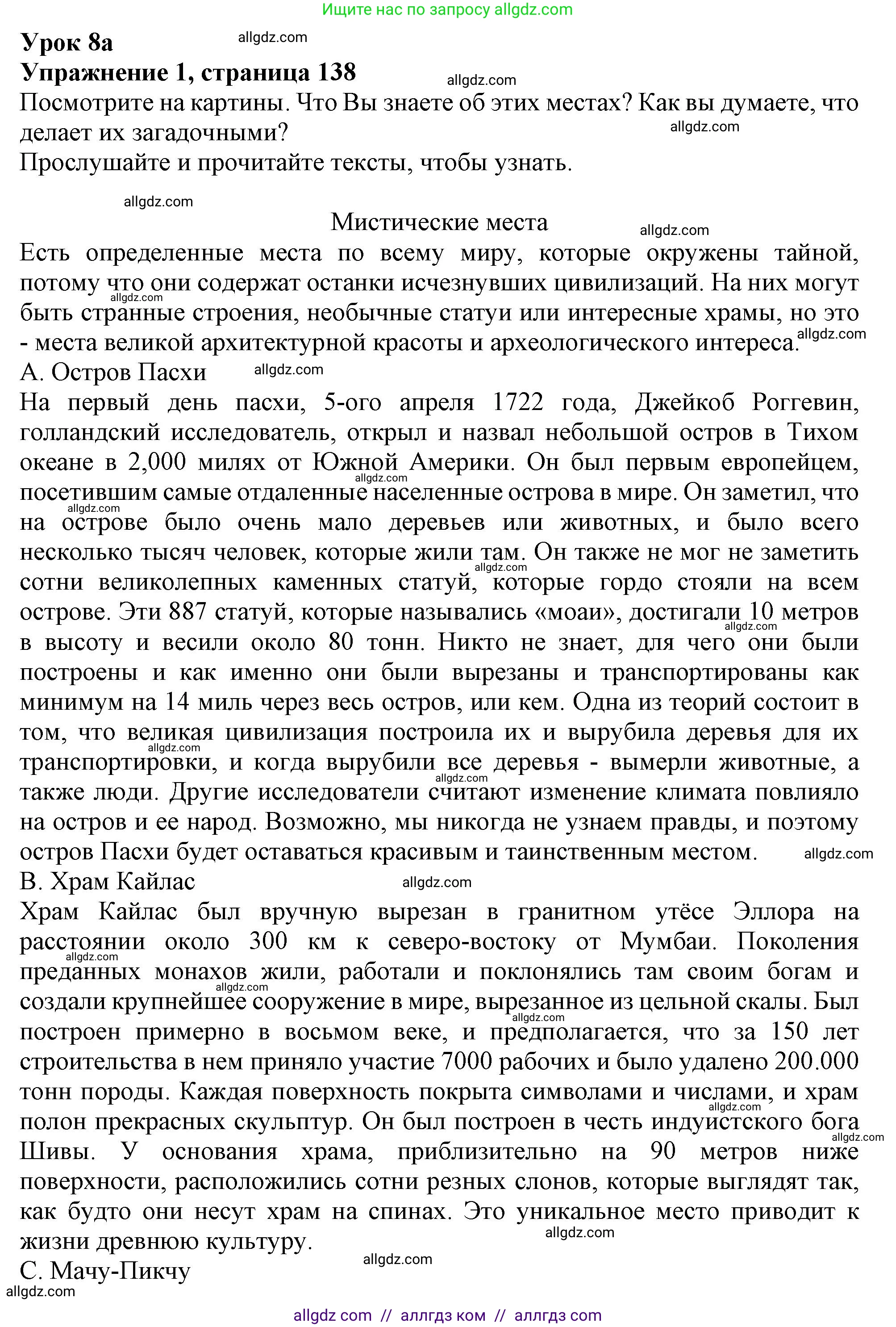 Английский язык (english), 11 класс Учебник (Student's book), авторы: Афанасьева Ольга Васильевна (Afanasyeva Olga), Дули Дженни (Dooley Jenny), Михеева Ирина Владимировна (Mikheeva Irina), Оби Боб (Obee Bob), Эванс Вирджиния (Evans Virginia), издательство Просвещение, Москва, 2019, страница 138, номер 1, Решение 1