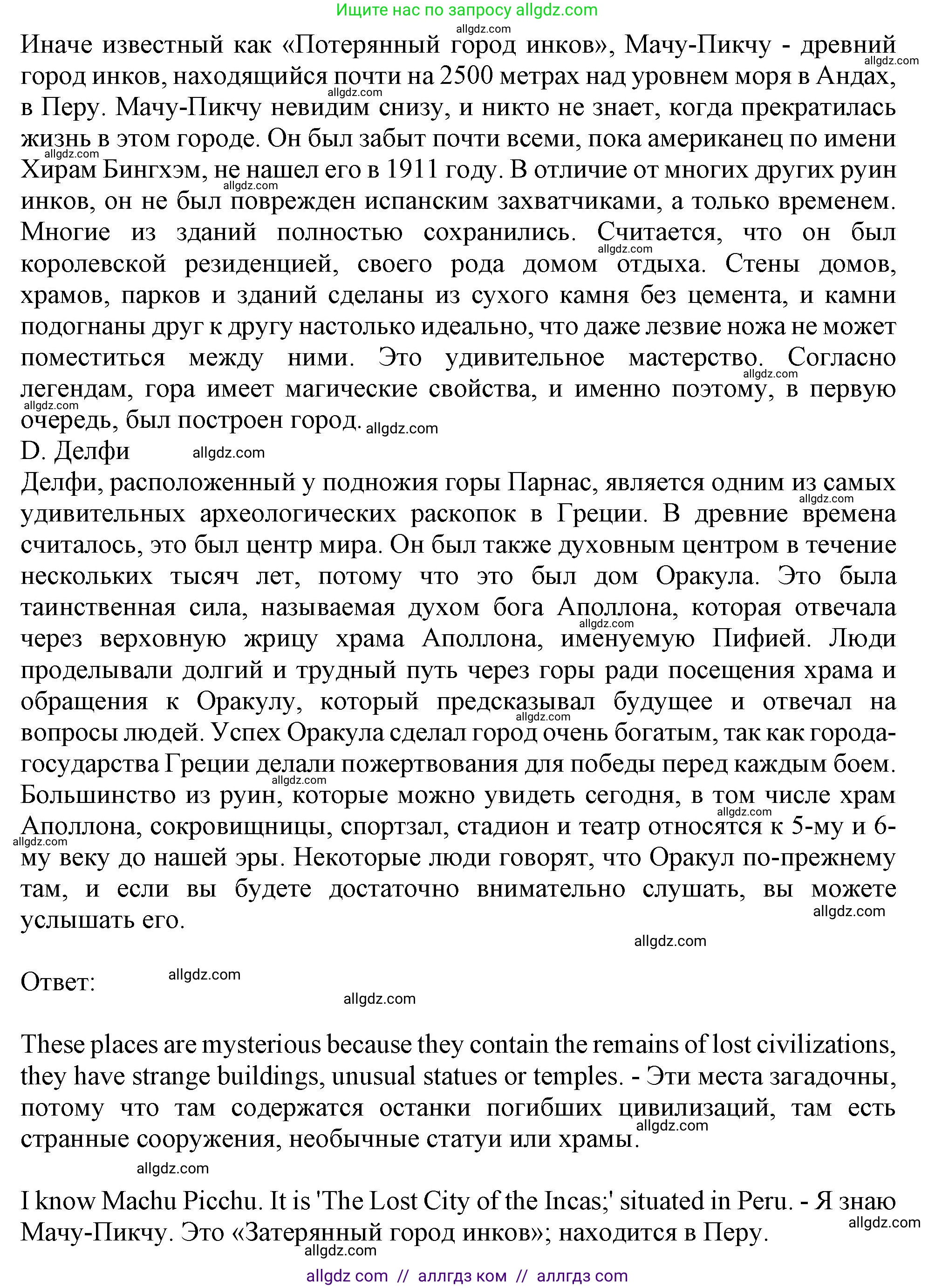 Английский язык (english), 11 класс Учебник (Student's book), авторы: Афанасьева Ольга Васильевна (Afanasyeva Olga), Дули Дженни (Dooley Jenny), Михеева Ирина Владимировна (Mikheeva Irina), Оби Боб (Obee Bob), Эванс Вирджиния (Evans Virginia), издательство Просвещение, Москва, 2019, страница 138, номер 1, Решение 1 (продолжение 2)