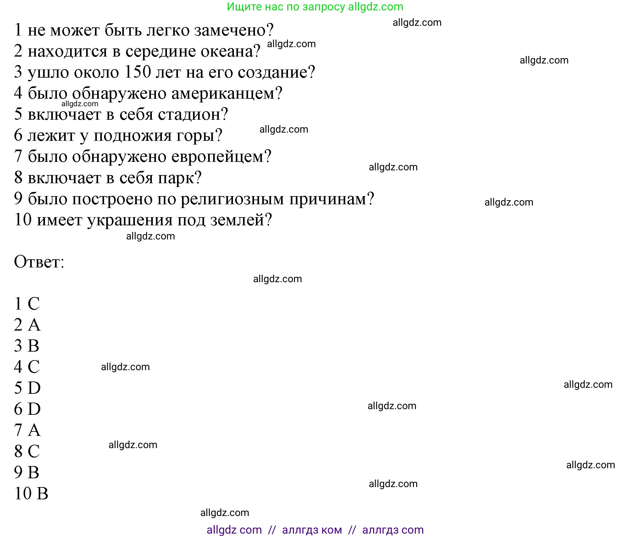 Английский язык (english), 11 класс Учебник (Student's book), авторы: Афанасьева Ольга Васильевна (Afanasyeva Olga), Дули Дженни (Dooley Jenny), Михеева Ирина Владимировна (Mikheeva Irina), Оби Боб (Obee Bob), Эванс Вирджиния (Evans Virginia), издательство Просвещение, Москва, 2019, страница 138, номер 2, Решение 1 (продолжение 2)