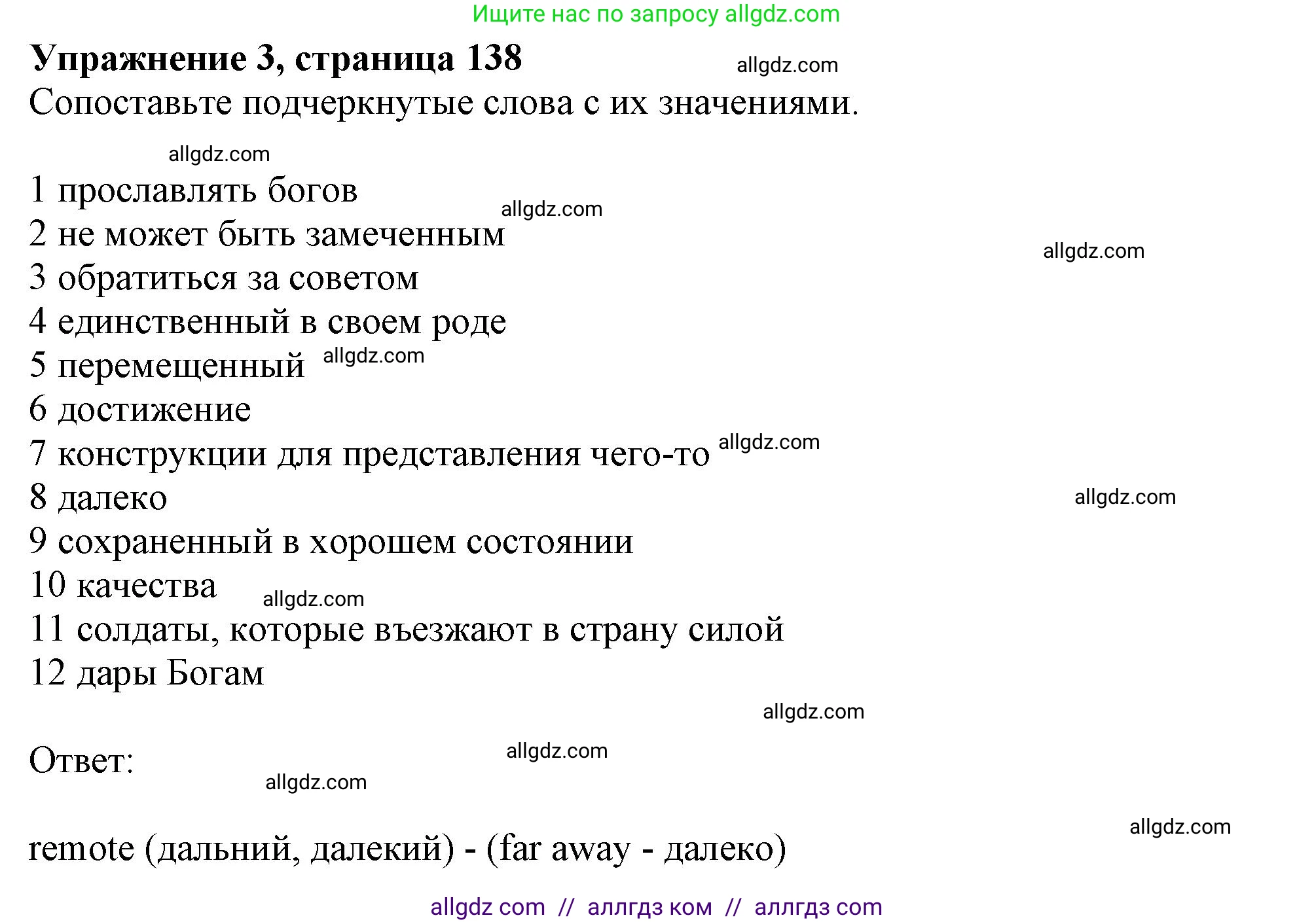 Английский язык (english), 11 класс Учебник (Student's book), авторы: Афанасьева Ольга Васильевна (Afanasyeva Olga), Дули Дженни (Dooley Jenny), Михеева Ирина Владимировна (Mikheeva Irina), Оби Боб (Obee Bob), Эванс Вирджиния (Evans Virginia), издательство Просвещение, Москва, 2019, страница 138, номер 3, Решение 1