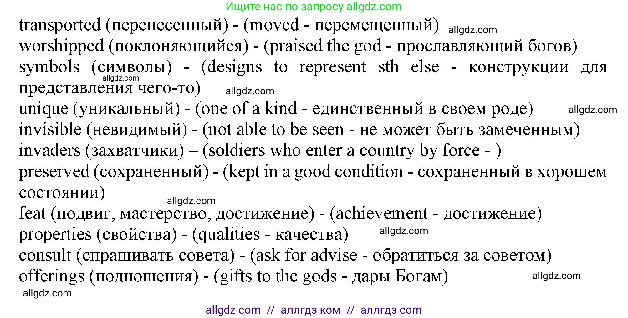 Английский язык (english), 11 класс Учебник (Student's book), авторы: Афанасьева Ольга Васильевна (Afanasyeva Olga), Дули Дженни (Dooley Jenny), Михеева Ирина Владимировна (Mikheeva Irina), Оби Боб (Obee Bob), Эванс Вирджиния (Evans Virginia), издательство Просвещение, Москва, 2019, страница 138, номер 3, Решение 1 (продолжение 2)