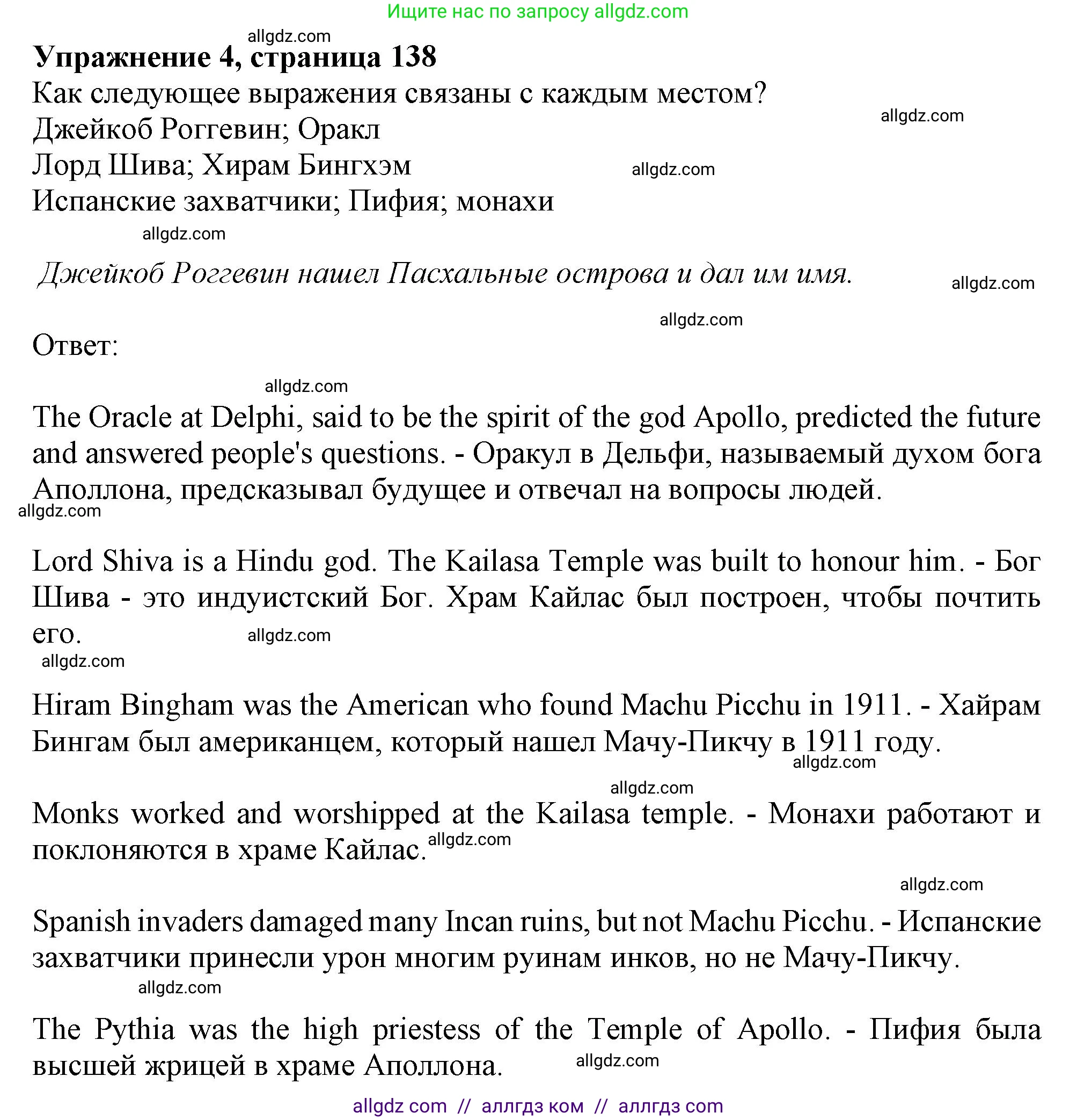 Английский язык (english), 11 класс Учебник (Student's book), авторы: Афанасьева Ольга Васильевна (Afanasyeva Olga), Дули Дженни (Dooley Jenny), Михеева Ирина Владимировна (Mikheeva Irina), Оби Боб (Obee Bob), Эванс Вирджиния (Evans Virginia), издательство Просвещение, Москва, 2019, страница 138, номер 4, Решение 1