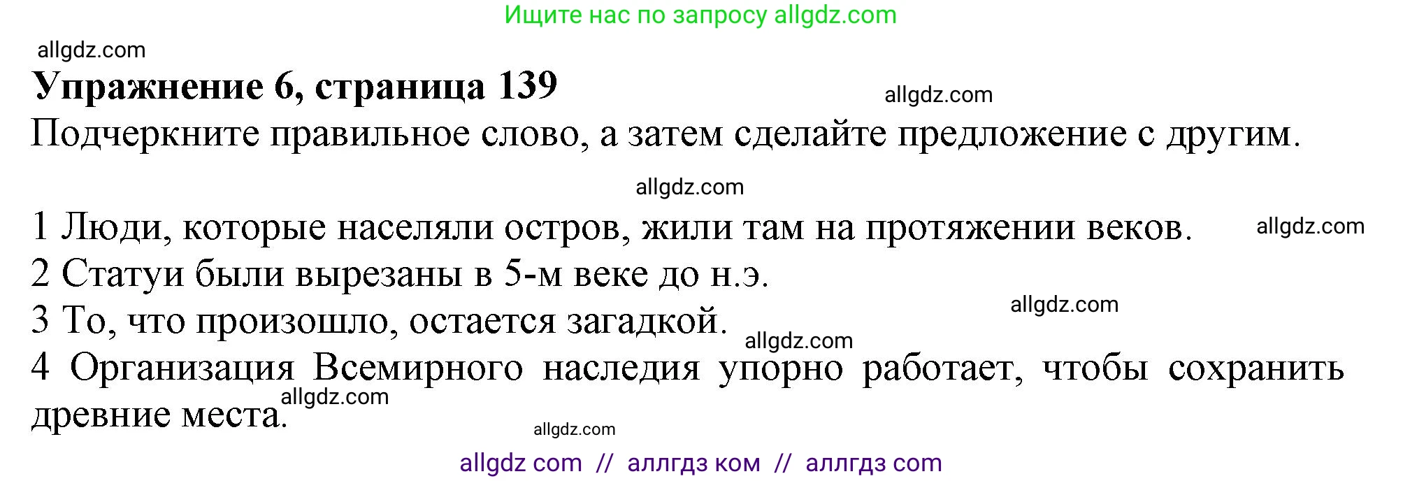 Английский язык (english), 11 класс Учебник (Student's book), авторы: Афанасьева Ольга Васильевна (Afanasyeva Olga), Дули Дженни (Dooley Jenny), Михеева Ирина Владимировна (Mikheeva Irina), Оби Боб (Obee Bob), Эванс Вирджиния (Evans Virginia), издательство Просвещение, Москва, 2019, страница 139, номер 6, Решение 1
