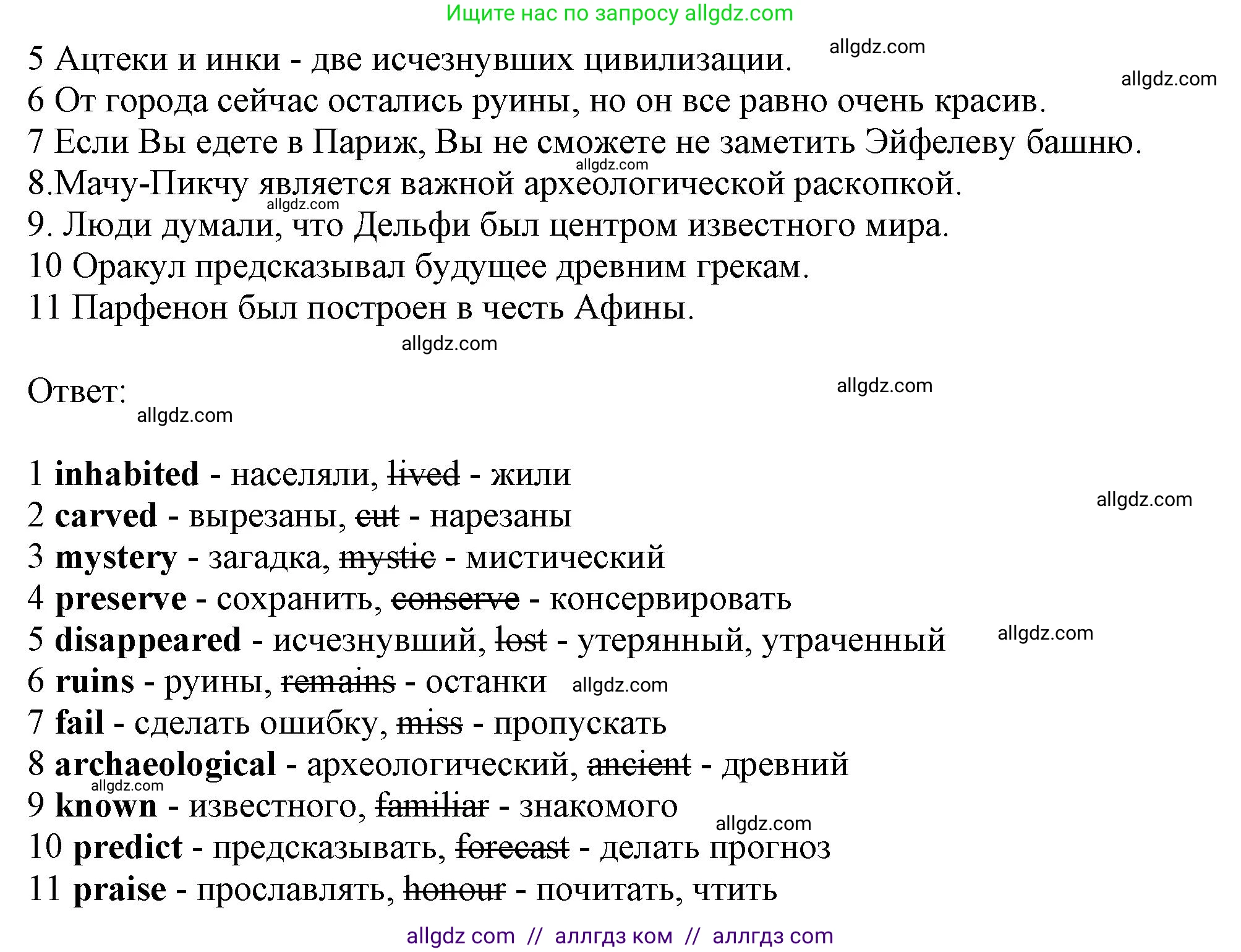 Английский язык (english), 11 класс Учебник (Student's book), авторы: Афанасьева Ольга Васильевна (Afanasyeva Olga), Дули Дженни (Dooley Jenny), Михеева Ирина Владимировна (Mikheeva Irina), Оби Боб (Obee Bob), Эванс Вирджиния (Evans Virginia), издательство Просвещение, Москва, 2019, страница 139, номер 6, Решение 1 (продолжение 2)