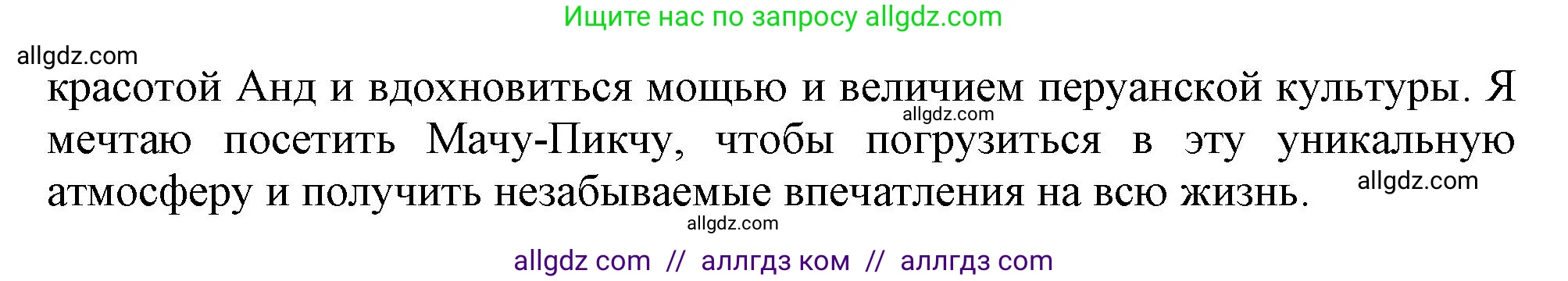 Английский язык (english), 11 класс Учебник (Student's book), авторы: Афанасьева Ольга Васильевна (Afanasyeva Olga), Дули Дженни (Dooley Jenny), Михеева Ирина Владимировна (Mikheeva Irina), Оби Боб (Obee Bob), Эванс Вирджиния (Evans Virginia), издательство Просвещение, Москва, 2019, страница 139, номер 7, Решение 1 (продолжение 2)