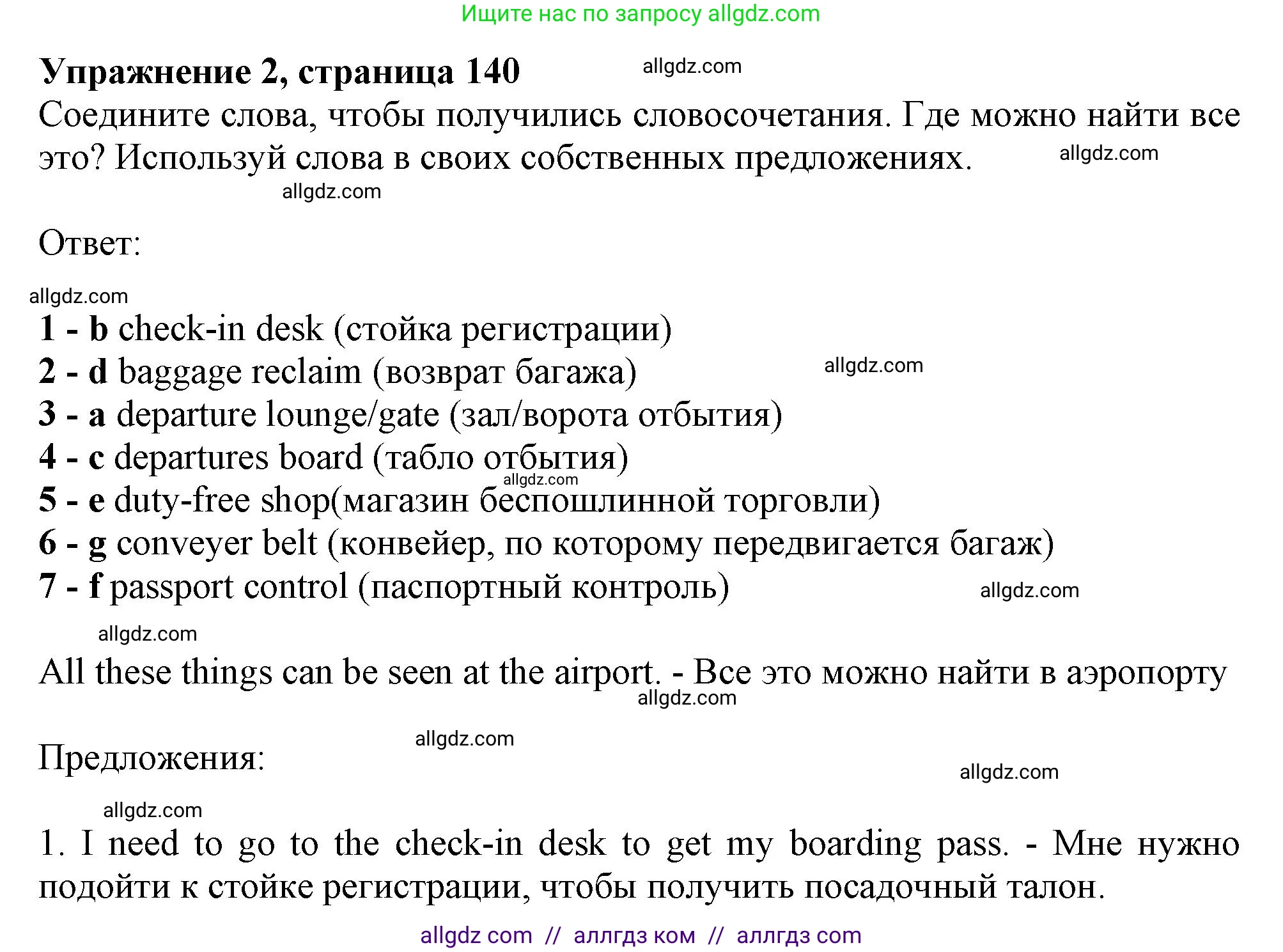 Английский язык (english), 11 класс Учебник (Student's book), авторы: Афанасьева Ольга Васильевна (Afanasyeva Olga), Дули Дженни (Dooley Jenny), Михеева Ирина Владимировна (Mikheeva Irina), Оби Боб (Obee Bob), Эванс Вирджиния (Evans Virginia), издательство Просвещение, Москва, 2019, страница 140, номер 2, Решение 1