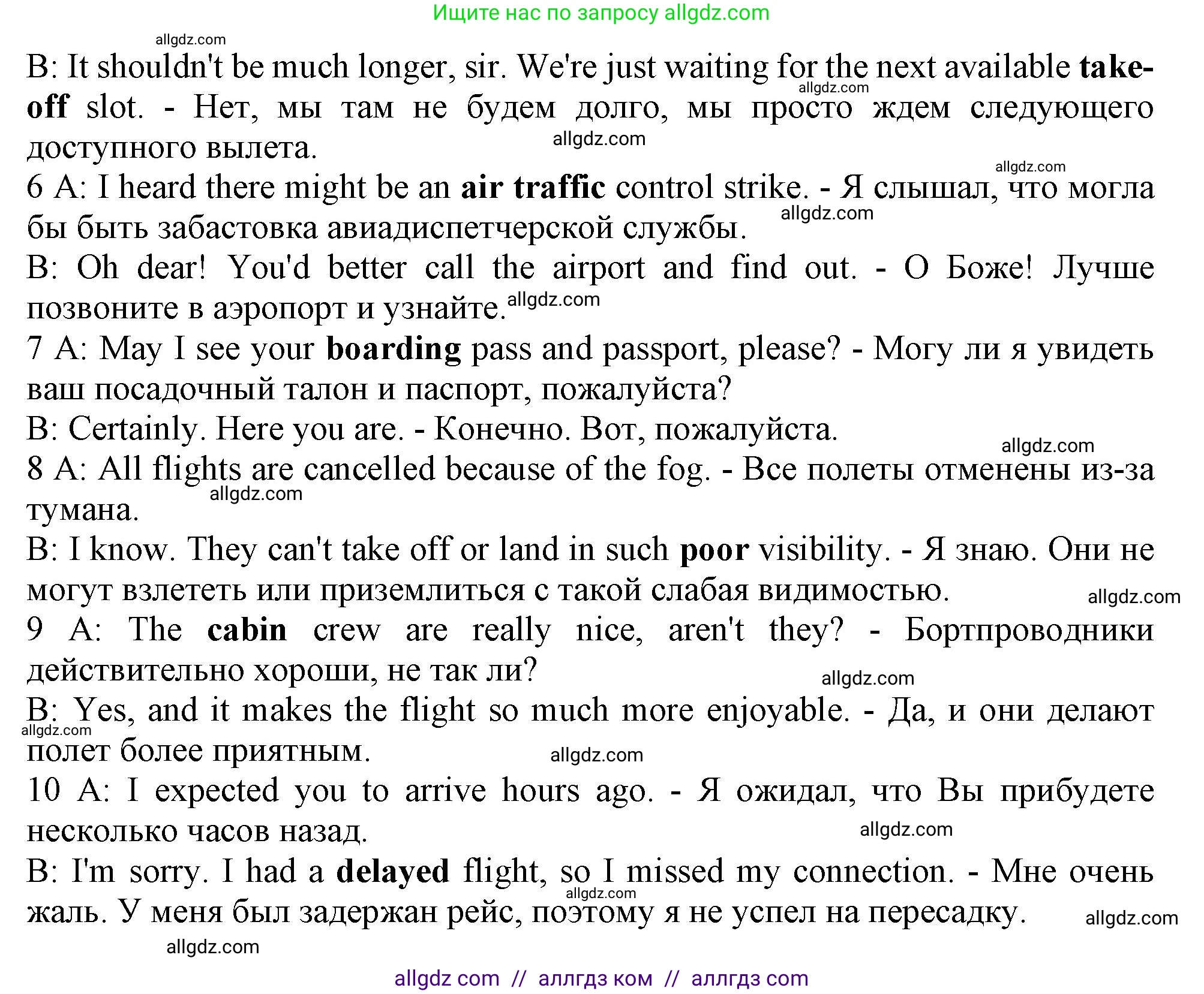 Английский язык (english), 11 класс Учебник (Student's book), авторы: Афанасьева Ольга Васильевна (Afanasyeva Olga), Дули Дженни (Dooley Jenny), Михеева Ирина Владимировна (Mikheeva Irina), Оби Боб (Obee Bob), Эванс Вирджиния (Evans Virginia), издательство Просвещение, Москва, 2019, страница 140, номер 3, Решение 1 (продолжение 2)