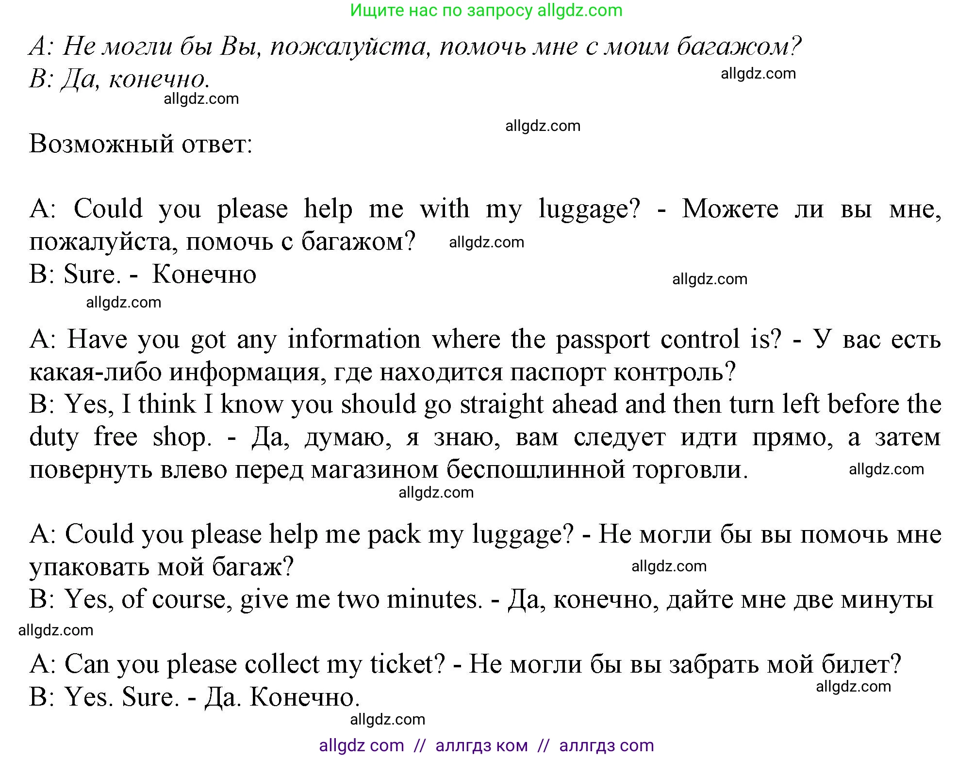 Английский язык (english), 11 класс Учебник (Student's book), авторы: Афанасьева Ольга Васильевна (Afanasyeva Olga), Дули Дженни (Dooley Jenny), Михеева Ирина Владимировна (Mikheeva Irina), Оби Боб (Obee Bob), Эванс Вирджиния (Evans Virginia), издательство Просвещение, Москва, 2019, страница 140, номер 4, Решение 1 (продолжение 2)