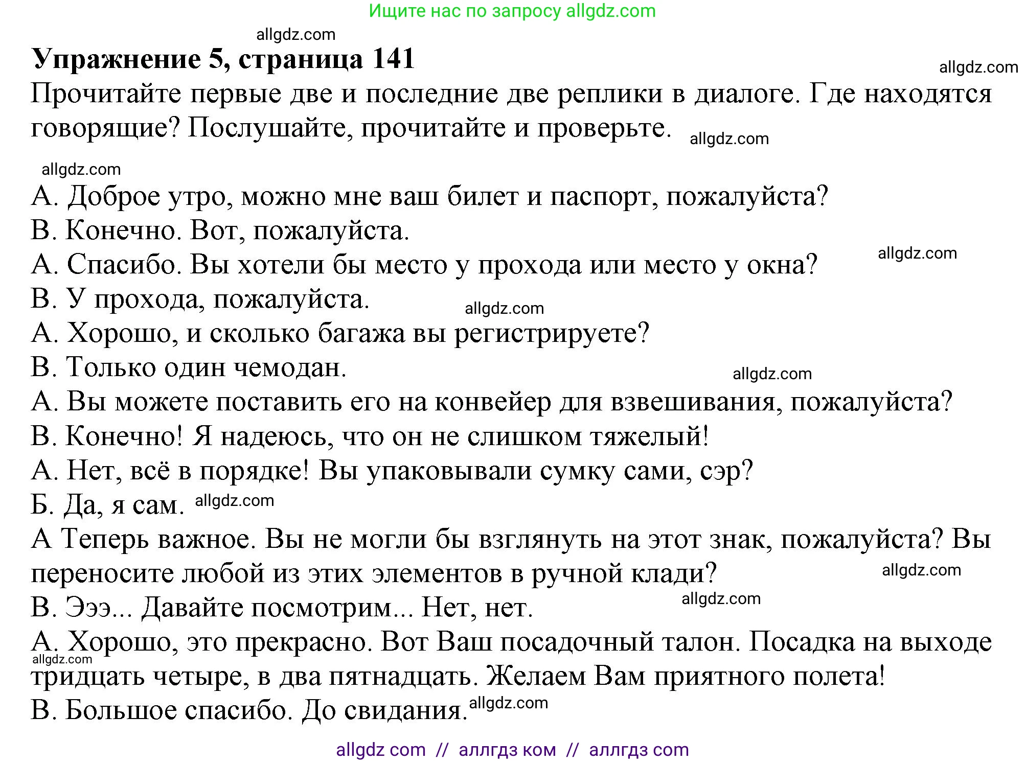 Английский язык (english), 11 класс Учебник (Student's book), авторы: Афанасьева Ольга Васильевна (Afanasyeva Olga), Дули Дженни (Dooley Jenny), Михеева Ирина Владимировна (Mikheeva Irina), Оби Боб (Obee Bob), Эванс Вирджиния (Evans Virginia), издательство Просвещение, Москва, 2019, страница 141, номер 5, Решение 1