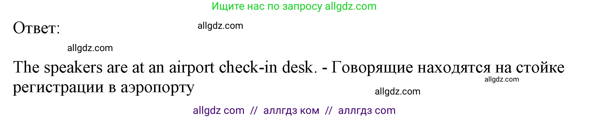 Английский язык (english), 11 класс Учебник (Student's book), авторы: Афанасьева Ольга Васильевна (Afanasyeva Olga), Дули Дженни (Dooley Jenny), Михеева Ирина Владимировна (Mikheeva Irina), Оби Боб (Obee Bob), Эванс Вирджиния (Evans Virginia), издательство Просвещение, Москва, 2019, страница 141, номер 5, Решение 1 (продолжение 2)