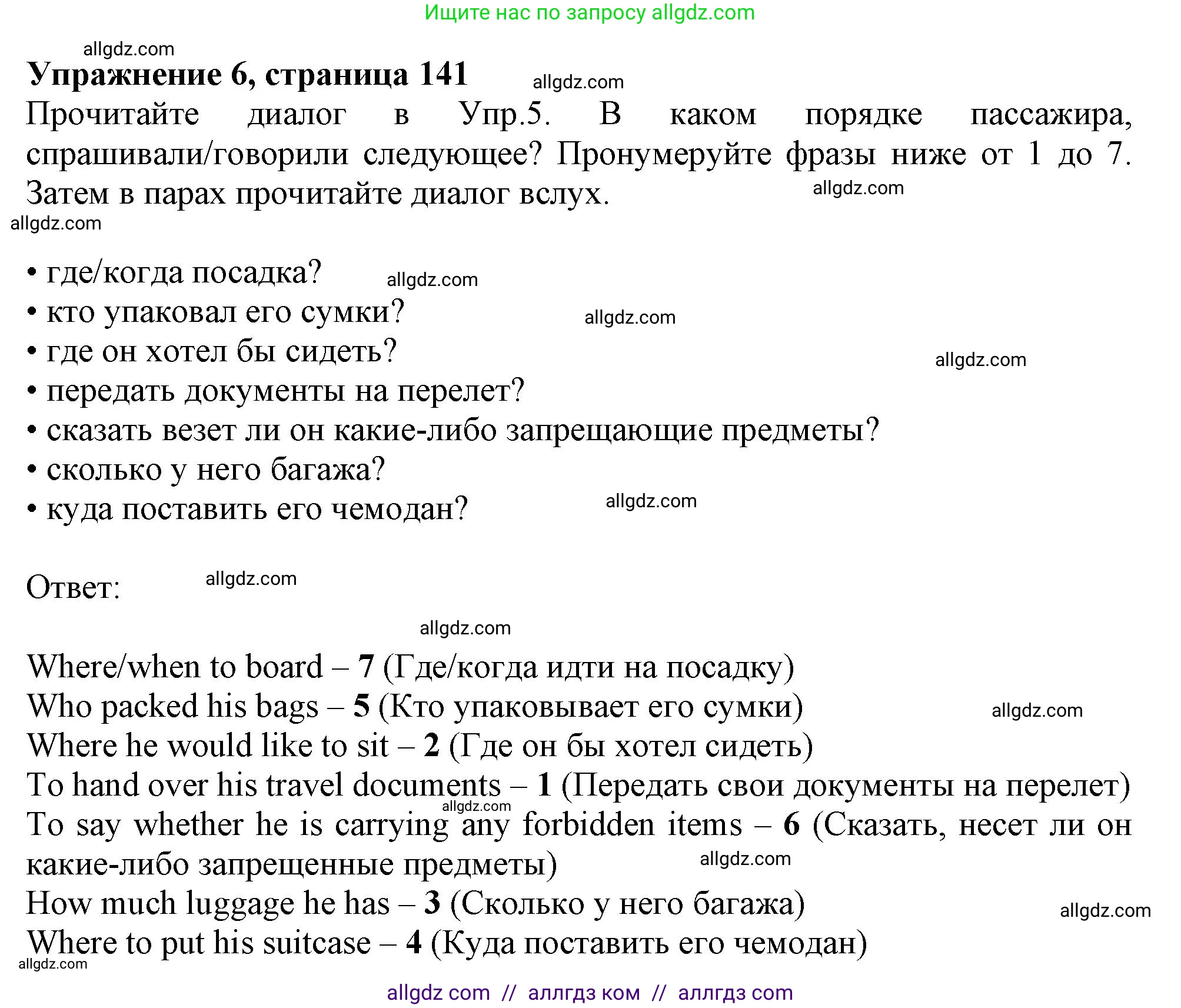 Английский язык (english), 11 класс Учебник (Student's book), авторы: Афанасьева Ольга Васильевна (Afanasyeva Olga), Дули Дженни (Dooley Jenny), Михеева Ирина Владимировна (Mikheeva Irina), Оби Боб (Obee Bob), Эванс Вирджиния (Evans Virginia), издательство Просвещение, Москва, 2019, страница 141, номер 6, Решение 1