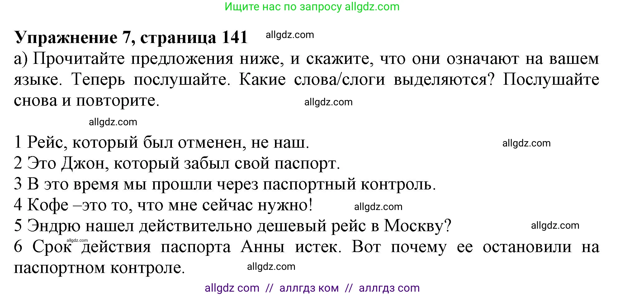 Английский язык (english), 11 класс Учебник (Student's book), авторы: Афанасьева Ольга Васильевна (Afanasyeva Olga), Дули Дженни (Dooley Jenny), Михеева Ирина Владимировна (Mikheeva Irina), Оби Боб (Obee Bob), Эванс Вирджиния (Evans Virginia), издательство Просвещение, Москва, 2019, страница 141, номер 7, Решение 1