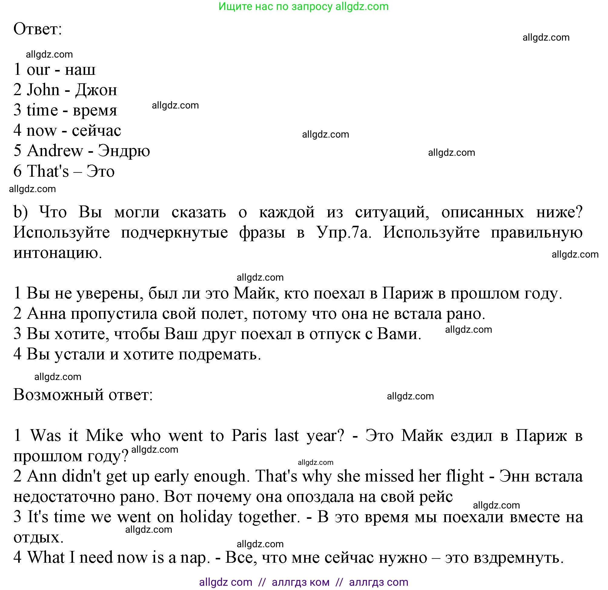 Английский язык (english), 11 класс Учебник (Student's book), авторы: Афанасьева Ольга Васильевна (Afanasyeva Olga), Дули Дженни (Dooley Jenny), Михеева Ирина Владимировна (Mikheeva Irina), Оби Боб (Obee Bob), Эванс Вирджиния (Evans Virginia), издательство Просвещение, Москва, 2019, страница 141, номер 7, Решение 1 (продолжение 2)
