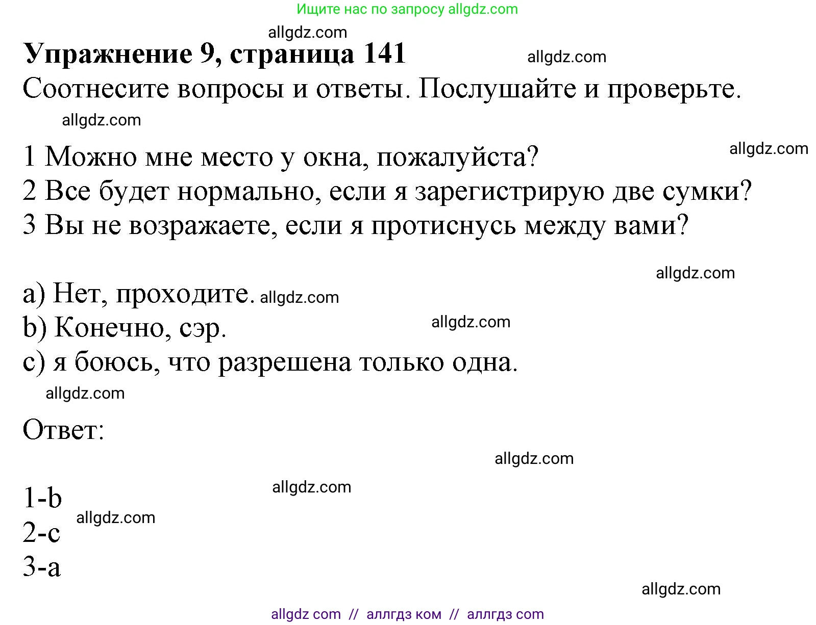 Английский язык (english), 11 класс Учебник (Student's book), авторы: Афанасьева Ольга Васильевна (Afanasyeva Olga), Дули Дженни (Dooley Jenny), Михеева Ирина Владимировна (Mikheeva Irina), Оби Боб (Obee Bob), Эванс Вирджиния (Evans Virginia), издательство Просвещение, Москва, 2019, страница 141, номер 9, Решение 1