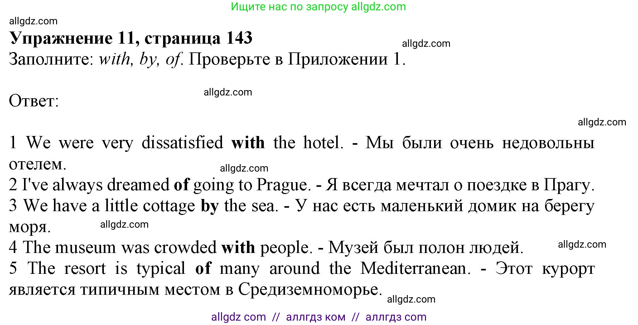 Английский язык (english), 11 класс Учебник (Student's book), авторы: Афанасьева Ольга Васильевна (Afanasyeva Olga), Дули Дженни (Dooley Jenny), Михеева Ирина Владимировна (Mikheeva Irina), Оби Боб (Obee Bob), Эванс Вирджиния (Evans Virginia), издательство Просвещение, Москва, 2019, страница 143, номер 11, Решение 1