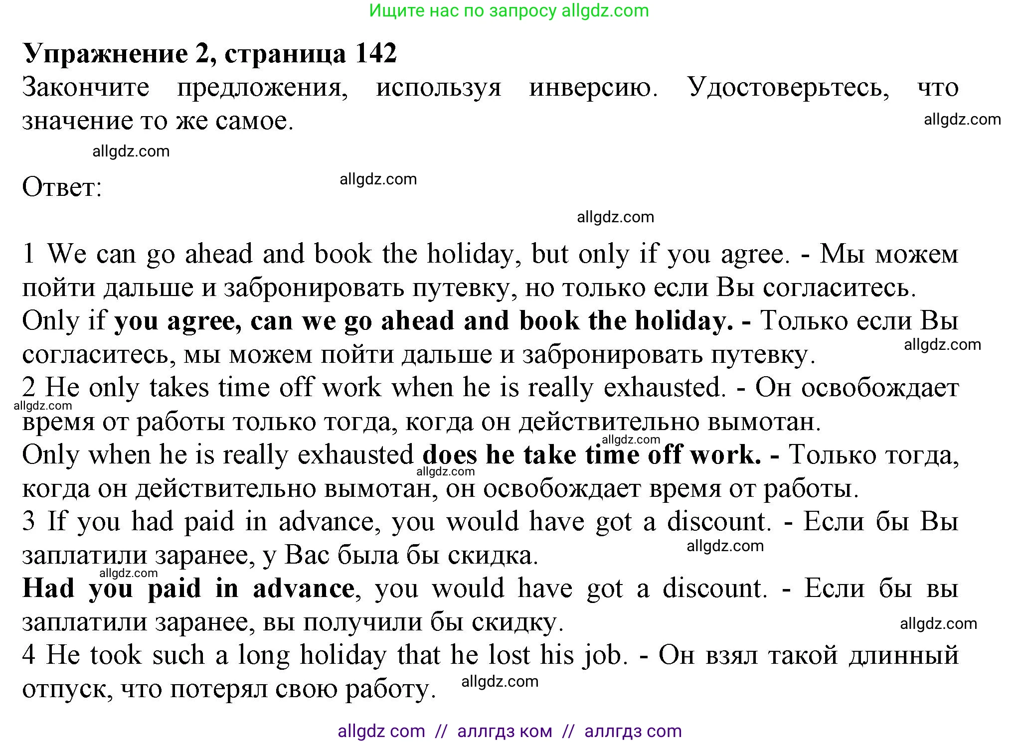Английский язык (english), 11 класс Учебник (Student's book), авторы: Афанасьева Ольга Васильевна (Afanasyeva Olga), Дули Дженни (Dooley Jenny), Михеева Ирина Владимировна (Mikheeva Irina), Оби Боб (Obee Bob), Эванс Вирджиния (Evans Virginia), издательство Просвещение, Москва, 2019, страница 142, номер 2, Решение 1