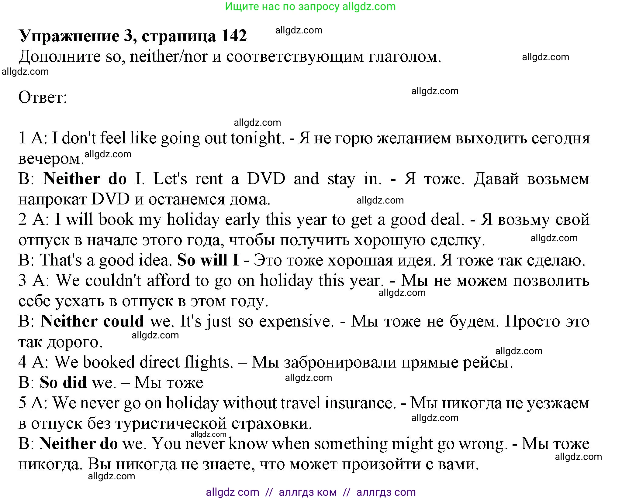 Английский язык (english), 11 класс Учебник (Student's book), авторы: Афанасьева Ольга Васильевна (Afanasyeva Olga), Дули Дженни (Dooley Jenny), Михеева Ирина Владимировна (Mikheeva Irina), Оби Боб (Obee Bob), Эванс Вирджиния (Evans Virginia), издательство Просвещение, Москва, 2019, страница 142, номер 3, Решение 1