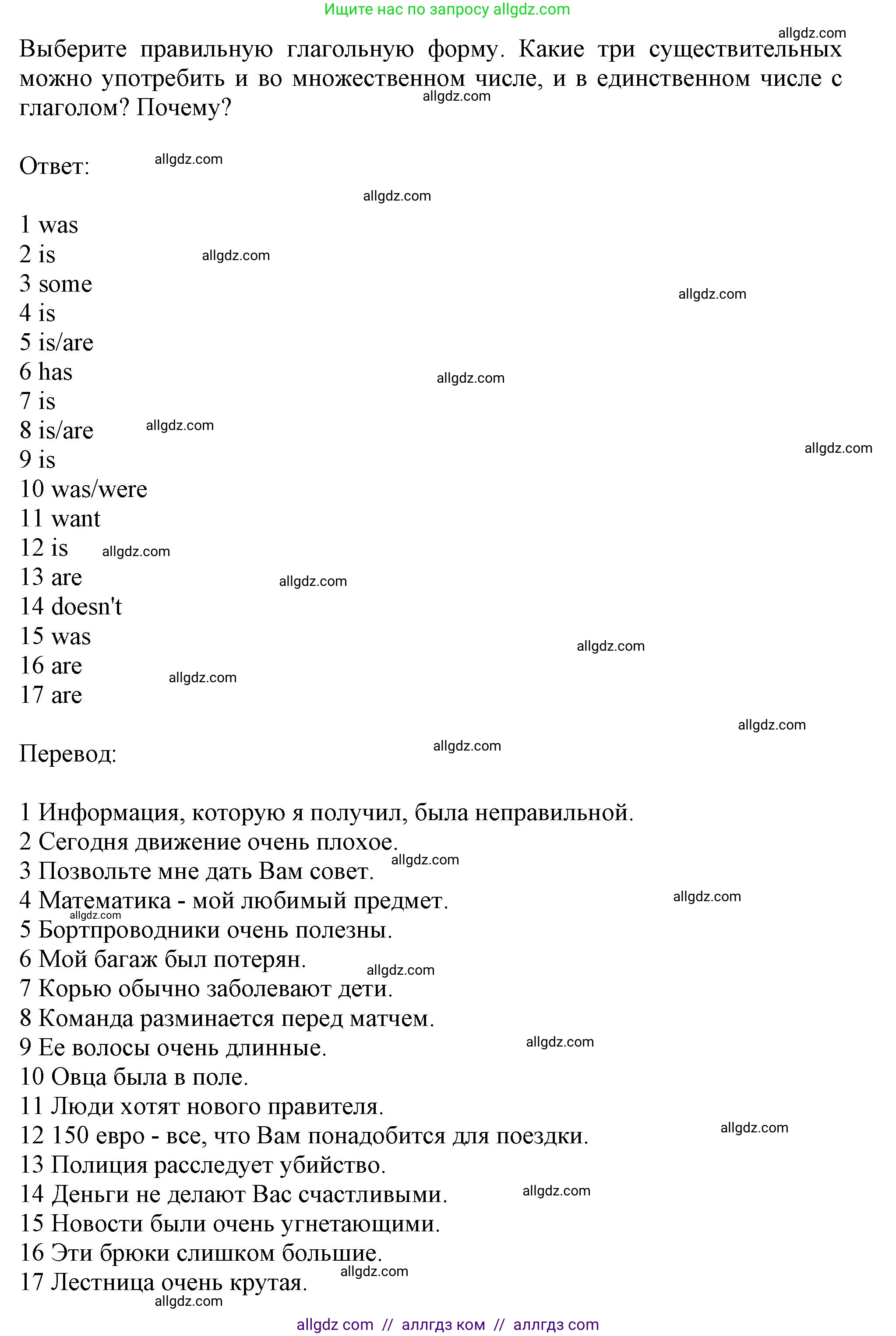 Английский язык (english), 11 класс Учебник (Student's book), авторы: Афанасьева Ольга Васильевна (Afanasyeva Olga), Дули Дженни (Dooley Jenny), Михеева Ирина Владимировна (Mikheeva Irina), Оби Боб (Obee Bob), Эванс Вирджиния (Evans Virginia), издательство Просвещение, Москва, 2019, страница 142, номер 4, Решение 1