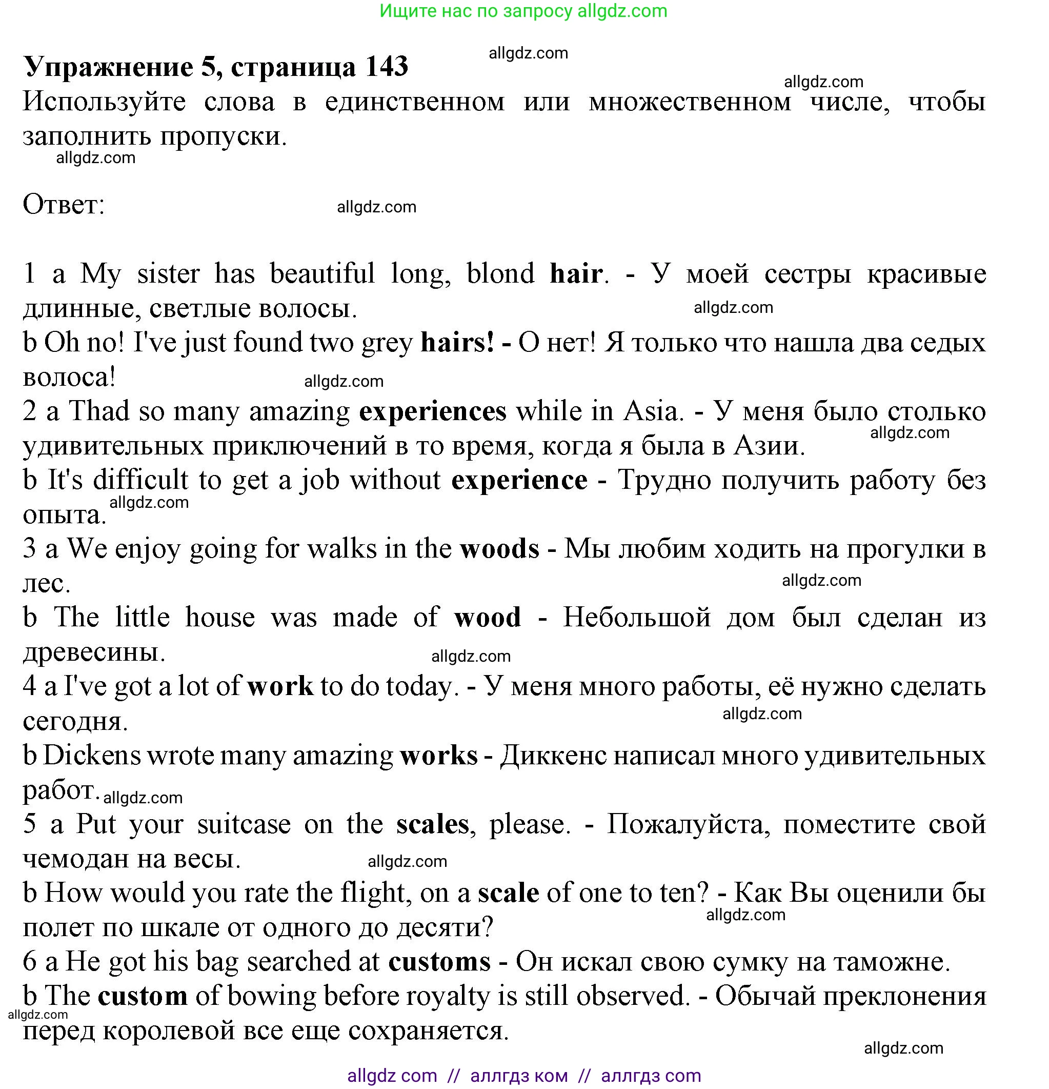 Английский язык (english), 11 класс Учебник (Student's book), авторы: Афанасьева Ольга Васильевна (Afanasyeva Olga), Дули Дженни (Dooley Jenny), Михеева Ирина Владимировна (Mikheeva Irina), Оби Боб (Obee Bob), Эванс Вирджиния (Evans Virginia), издательство Просвещение, Москва, 2019, страница 143, номер 5, Решение 1