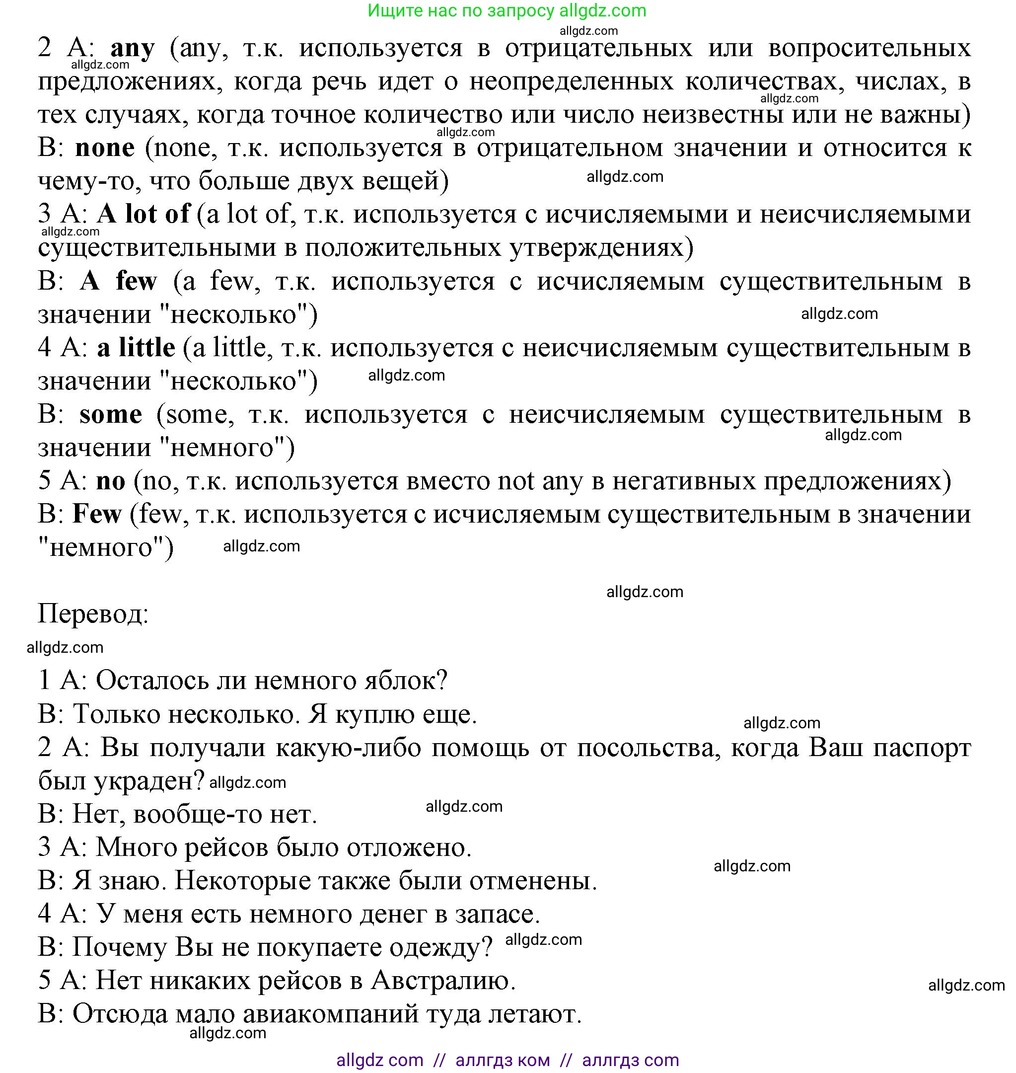 Английский язык (english), 11 класс Учебник (Student's book), авторы: Афанасьева Ольга Васильевна (Afanasyeva Olga), Дули Дженни (Dooley Jenny), Михеева Ирина Владимировна (Mikheeva Irina), Оби Боб (Obee Bob), Эванс Вирджиния (Evans Virginia), издательство Просвещение, Москва, 2019, страница 143, номер 6, Решение 1 (продолжение 2)