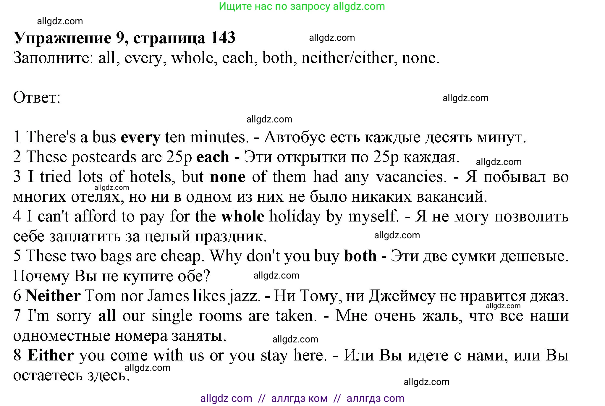 Английский язык (english), 11 класс Учебник (Student's book), авторы: Афанасьева Ольга Васильевна (Afanasyeva Olga), Дули Дженни (Dooley Jenny), Михеева Ирина Владимировна (Mikheeva Irina), Оби Боб (Obee Bob), Эванс Вирджиния (Evans Virginia), издательство Просвещение, Москва, 2019, страница 143, номер 9, Решение 1