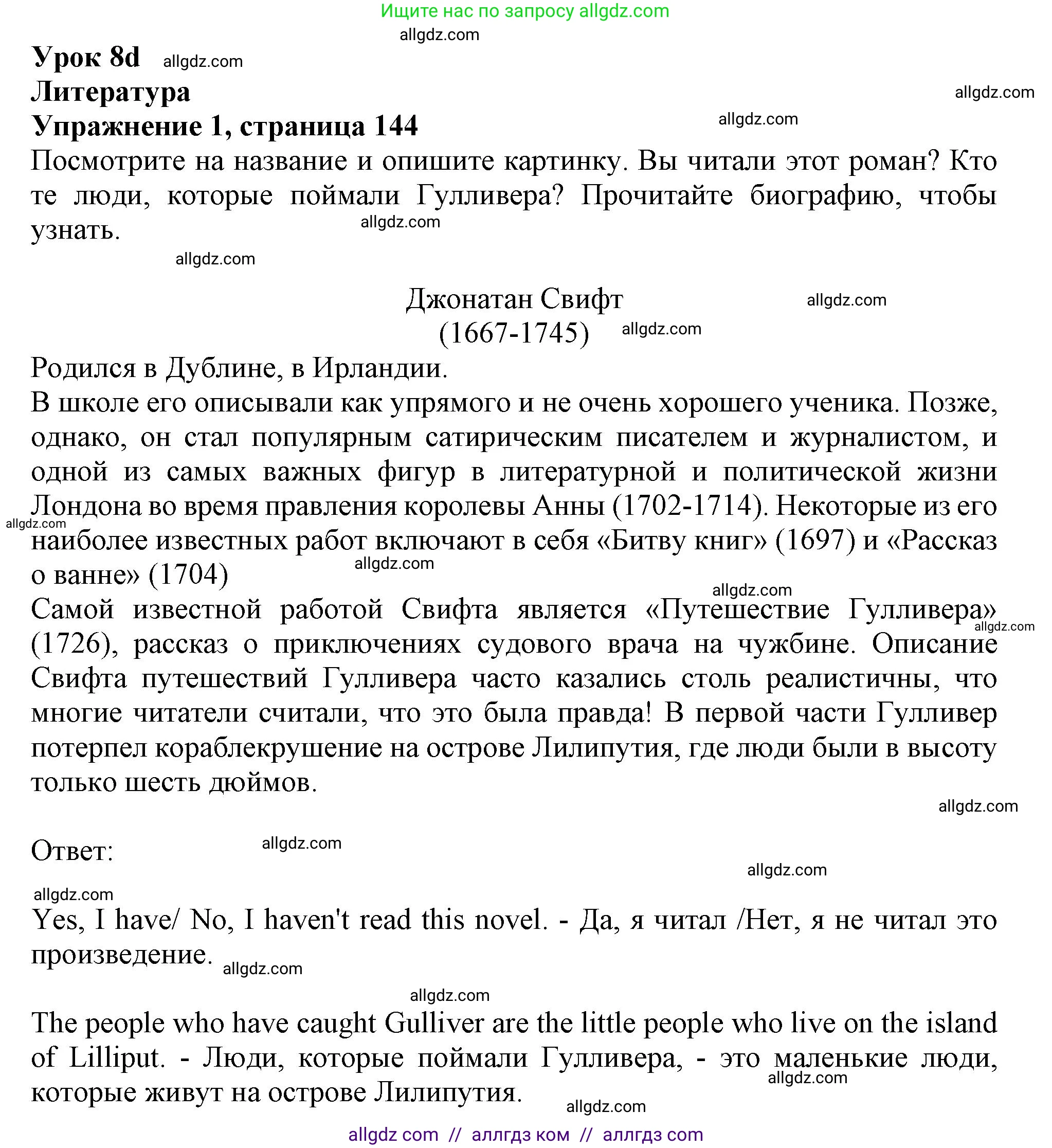 Английский язык (english), 11 класс Учебник (Student's book), авторы: Афанасьева Ольга Васильевна (Afanasyeva Olga), Дули Дженни (Dooley Jenny), Михеева Ирина Владимировна (Mikheeva Irina), Оби Боб (Obee Bob), Эванс Вирджиния (Evans Virginia), издательство Просвещение, Москва, 2019, страница 144, номер 1, Решение 1