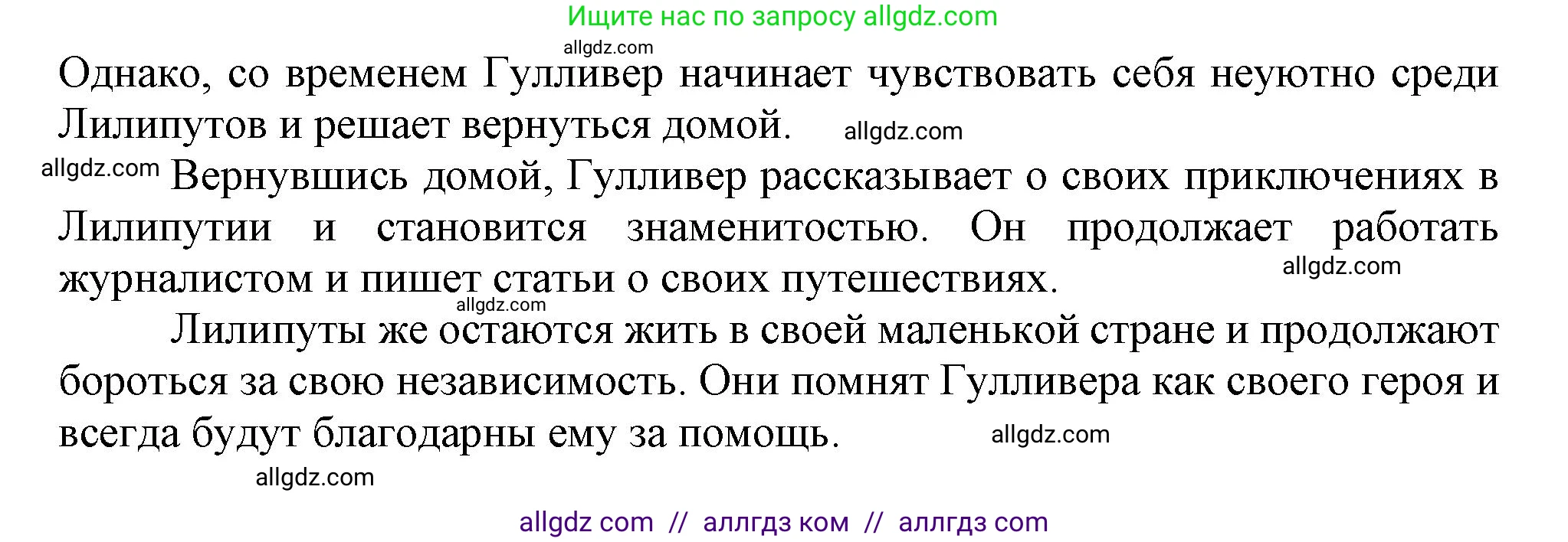 Английский язык (english), 11 класс Учебник (Student's book), авторы: Афанасьева Ольга Васильевна (Afanasyeva Olga), Дули Дженни (Dooley Jenny), Михеева Ирина Владимировна (Mikheeva Irina), Оби Боб (Obee Bob), Эванс Вирджиния (Evans Virginia), издательство Просвещение, Москва, 2019, страница 145, номер 10, Решение 1 (продолжение 2)