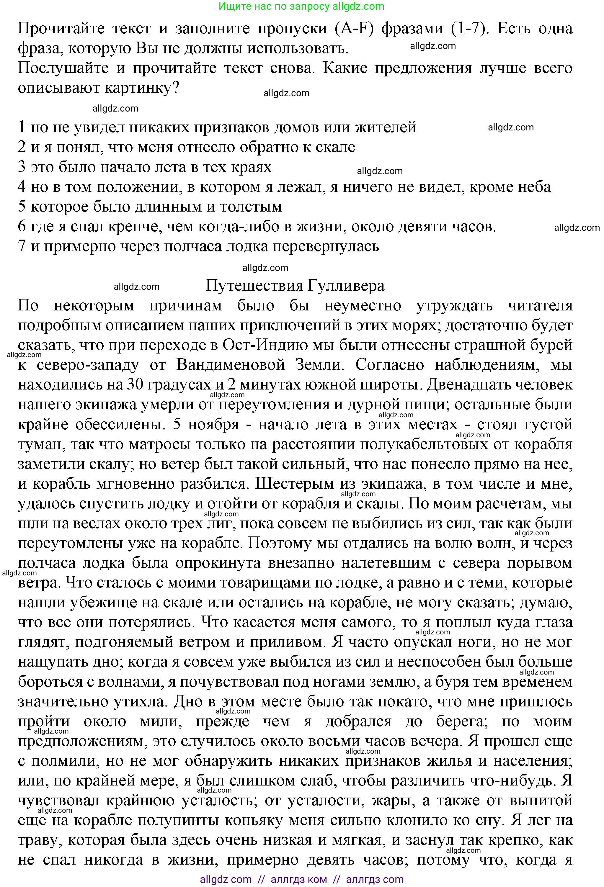 Английский язык (english), 11 класс Учебник (Student's book), авторы: Афанасьева Ольга Васильевна (Afanasyeva Olga), Дули Дженни (Dooley Jenny), Михеева Ирина Владимировна (Mikheeva Irina), Оби Боб (Obee Bob), Эванс Вирджиния (Evans Virginia), издательство Просвещение, Москва, 2019, страница 144, номер 3, Решение 1