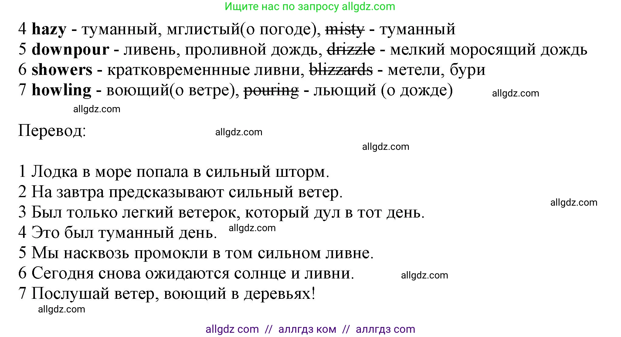 Английский язык (english), 11 класс Учебник (Student's book), авторы: Афанасьева Ольга Васильевна (Afanasyeva Olga), Дули Дженни (Dooley Jenny), Михеева Ирина Владимировна (Mikheeva Irina), Оби Боб (Obee Bob), Эванс Вирджиния (Evans Virginia), издательство Просвещение, Москва, 2019, страница 145, номер 5, Решение 1 (продолжение 2)