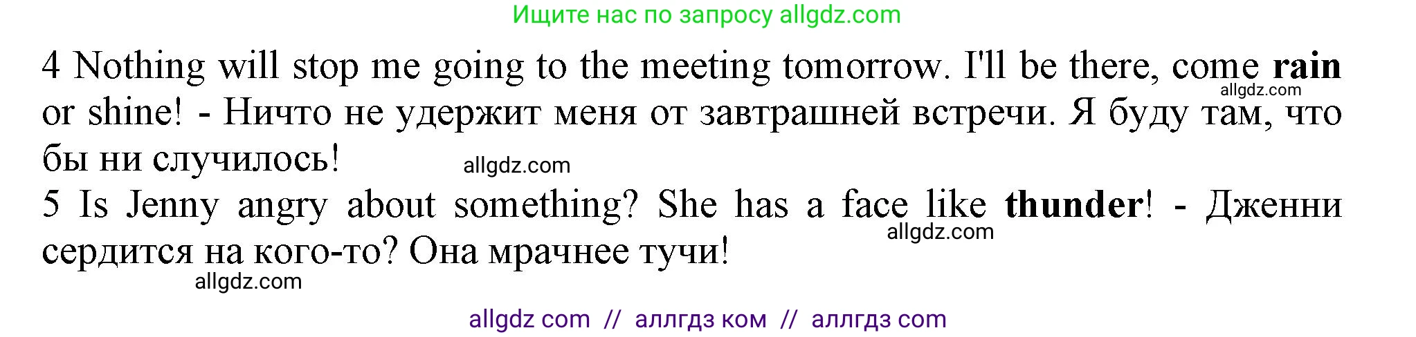 Английский язык (english), 11 класс Учебник (Student's book), авторы: Афанасьева Ольга Васильевна (Afanasyeva Olga), Дули Дженни (Dooley Jenny), Михеева Ирина Владимировна (Mikheeva Irina), Оби Боб (Obee Bob), Эванс Вирджиния (Evans Virginia), издательство Просвещение, Москва, 2019, страница 145, номер 7, Решение 1 (продолжение 2)