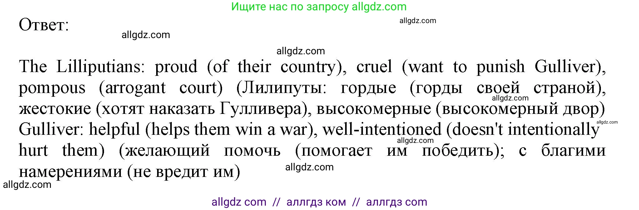 Английский язык (english), 11 класс Учебник (Student's book), авторы: Афанасьева Ольга Васильевна (Afanasyeva Olga), Дули Дженни (Dooley Jenny), Михеева Ирина Владимировна (Mikheeva Irina), Оби Боб (Obee Bob), Эванс Вирджиния (Evans Virginia), издательство Просвещение, Москва, 2019, страница 145, номер 9, Решение 1 (продолжение 2)