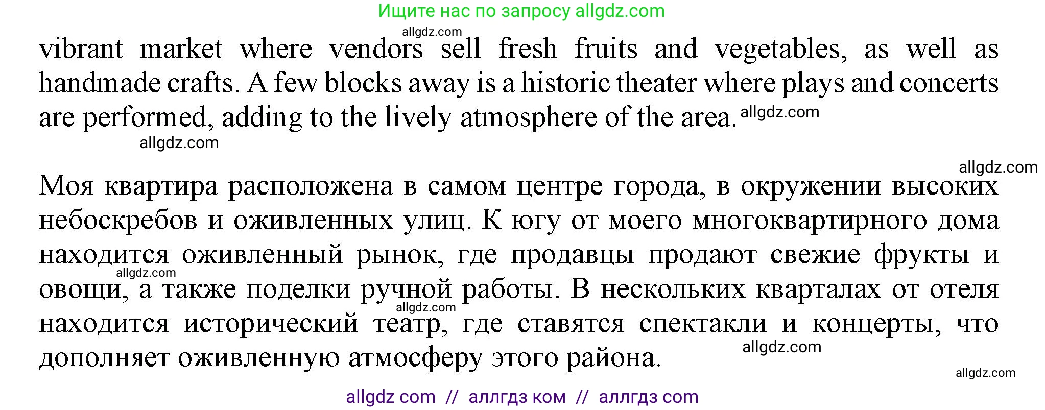 Английский язык (english), 11 класс Учебник (Student's book), авторы: Афанасьева Ольга Васильевна (Afanasyeva Olga), Дули Дженни (Dooley Jenny), Михеева Ирина Владимировна (Mikheeva Irina), Оби Боб (Obee Bob), Эванс Вирджиния (Evans Virginia), издательство Просвещение, Москва, 2019, страница 147, номер 10, Решение 1 (продолжение 3)