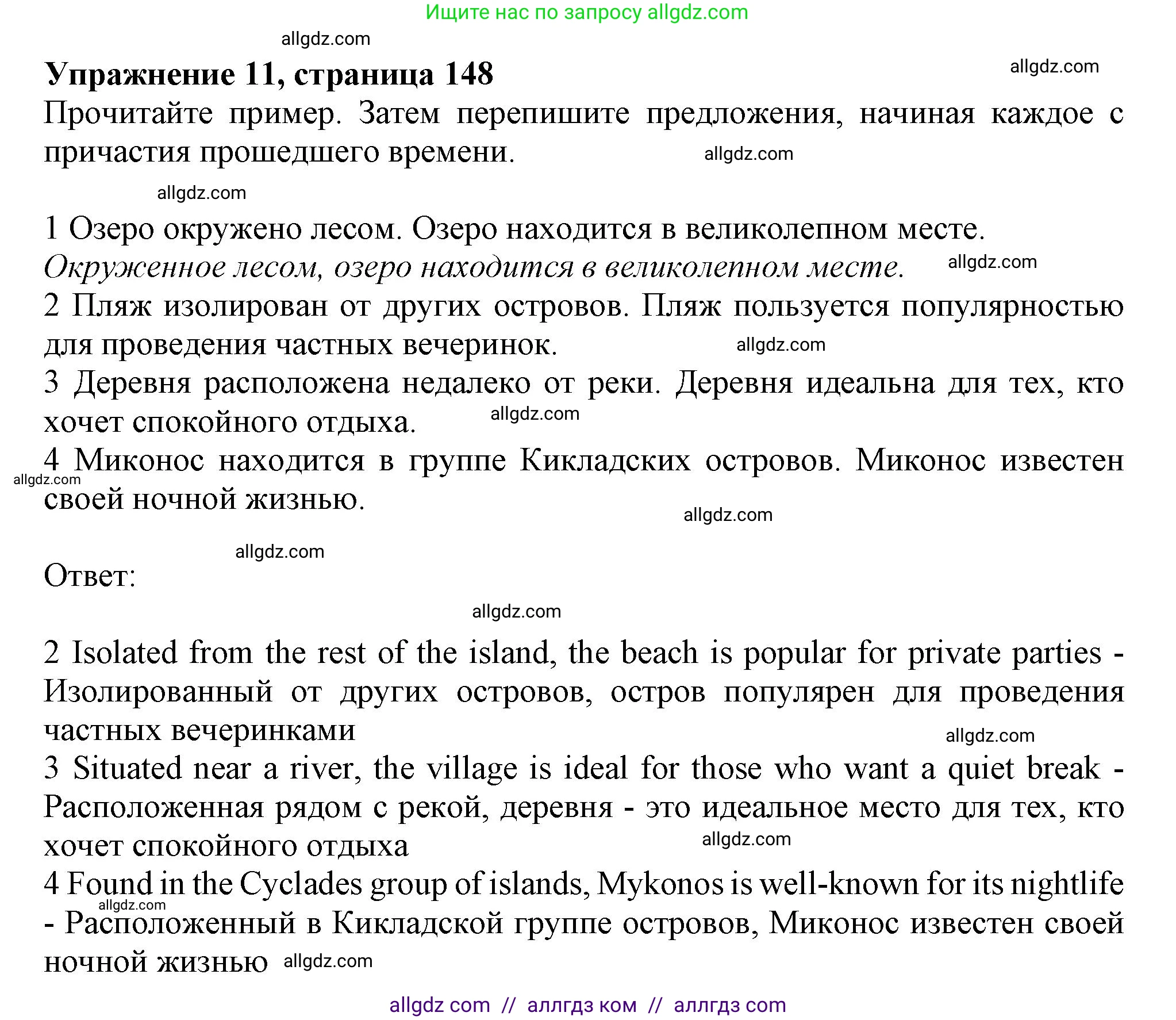 Английский язык (english), 11 класс Учебник (Student's book), авторы: Афанасьева Ольга Васильевна (Afanasyeva Olga), Дули Дженни (Dooley Jenny), Михеева Ирина Владимировна (Mikheeva Irina), Оби Боб (Obee Bob), Эванс Вирджиния (Evans Virginia), издательство Просвещение, Москва, 2019, страница 148, номер 11, Решение 1