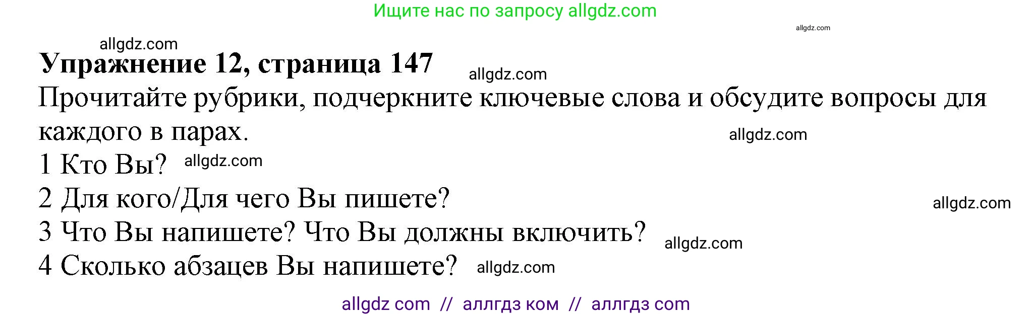 Английский язык (english), 11 класс Учебник (Student's book), авторы: Афанасьева Ольга Васильевна (Afanasyeva Olga), Дули Дженни (Dooley Jenny), Михеева Ирина Владимировна (Mikheeva Irina), Оби Боб (Obee Bob), Эванс Вирджиния (Evans Virginia), издательство Просвещение, Москва, 2019, страница 148, номер 12, Решение 1