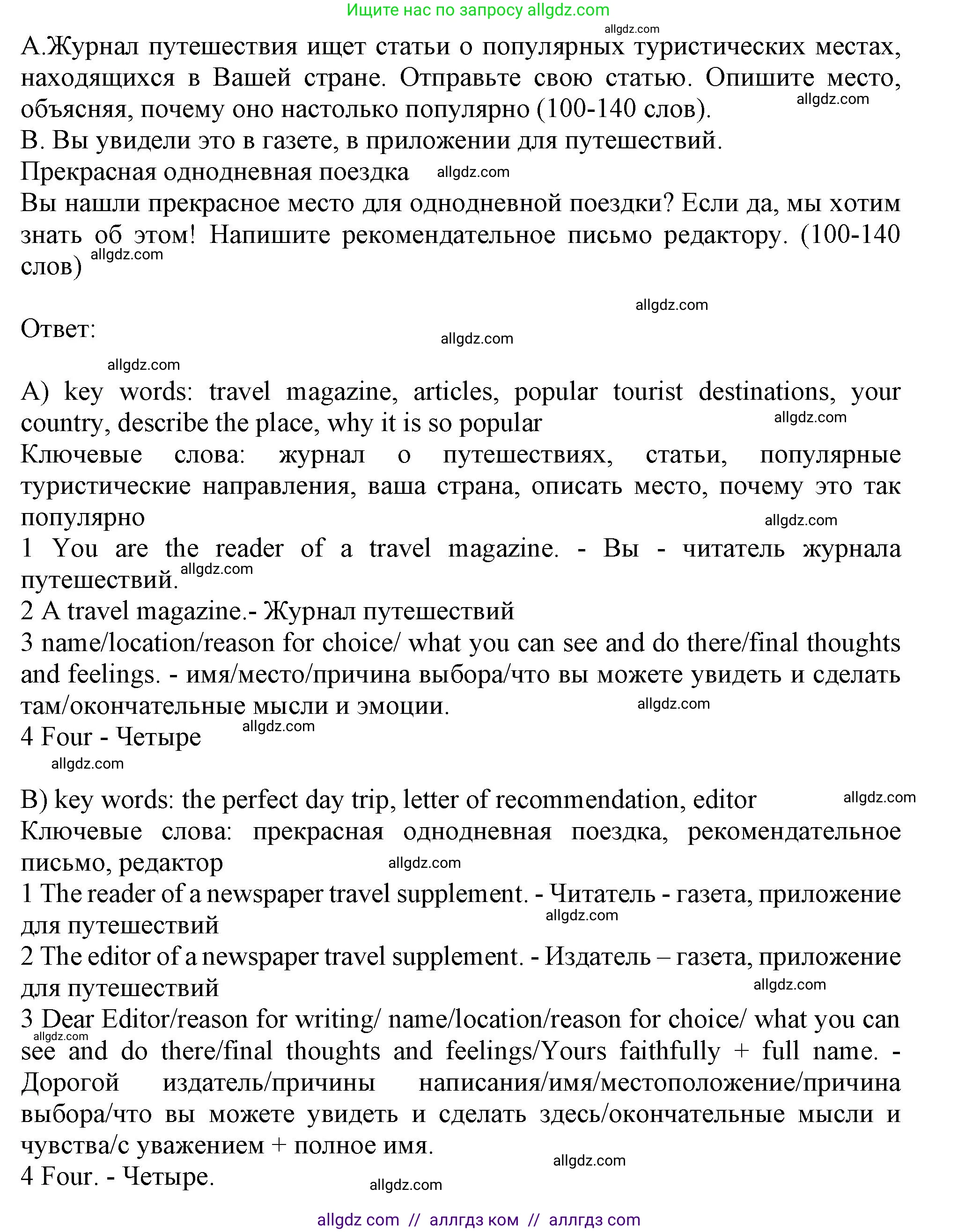 Английский язык (english), 11 класс Учебник (Student's book), авторы: Афанасьева Ольга Васильевна (Afanasyeva Olga), Дули Дженни (Dooley Jenny), Михеева Ирина Владимировна (Mikheeva Irina), Оби Боб (Obee Bob), Эванс Вирджиния (Evans Virginia), издательство Просвещение, Москва, 2019, страница 148, номер 12, Решение 1 (продолжение 2)