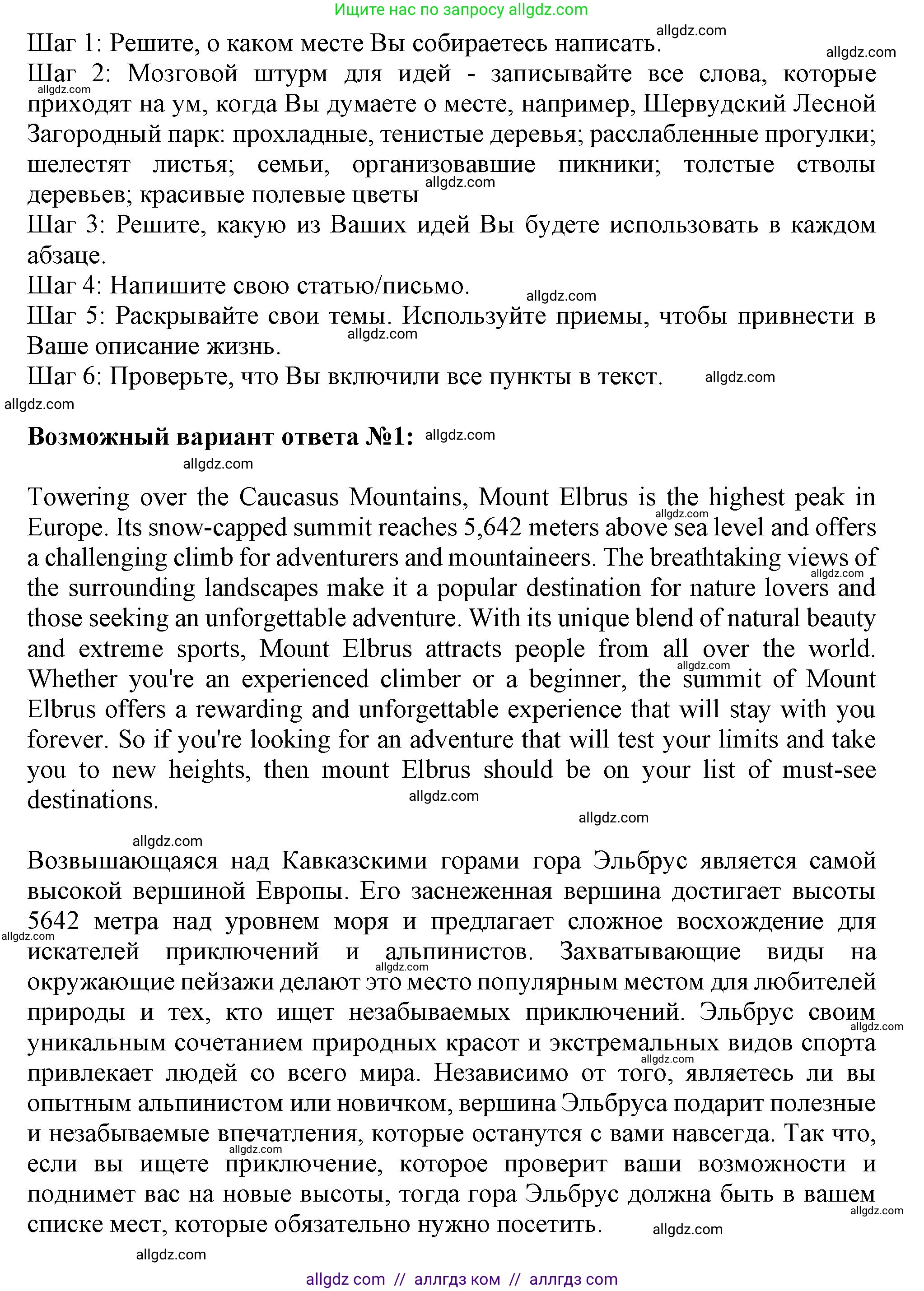 Английский язык (english), 11 класс Учебник (Student's book), авторы: Афанасьева Ольга Васильевна (Afanasyeva Olga), Дули Дженни (Dooley Jenny), Михеева Ирина Владимировна (Mikheeva Irina), Оби Боб (Obee Bob), Эванс Вирджиния (Evans Virginia), издательство Просвещение, Москва, 2019, страница 148, номер 13, Решение 1 (продолжение 2)