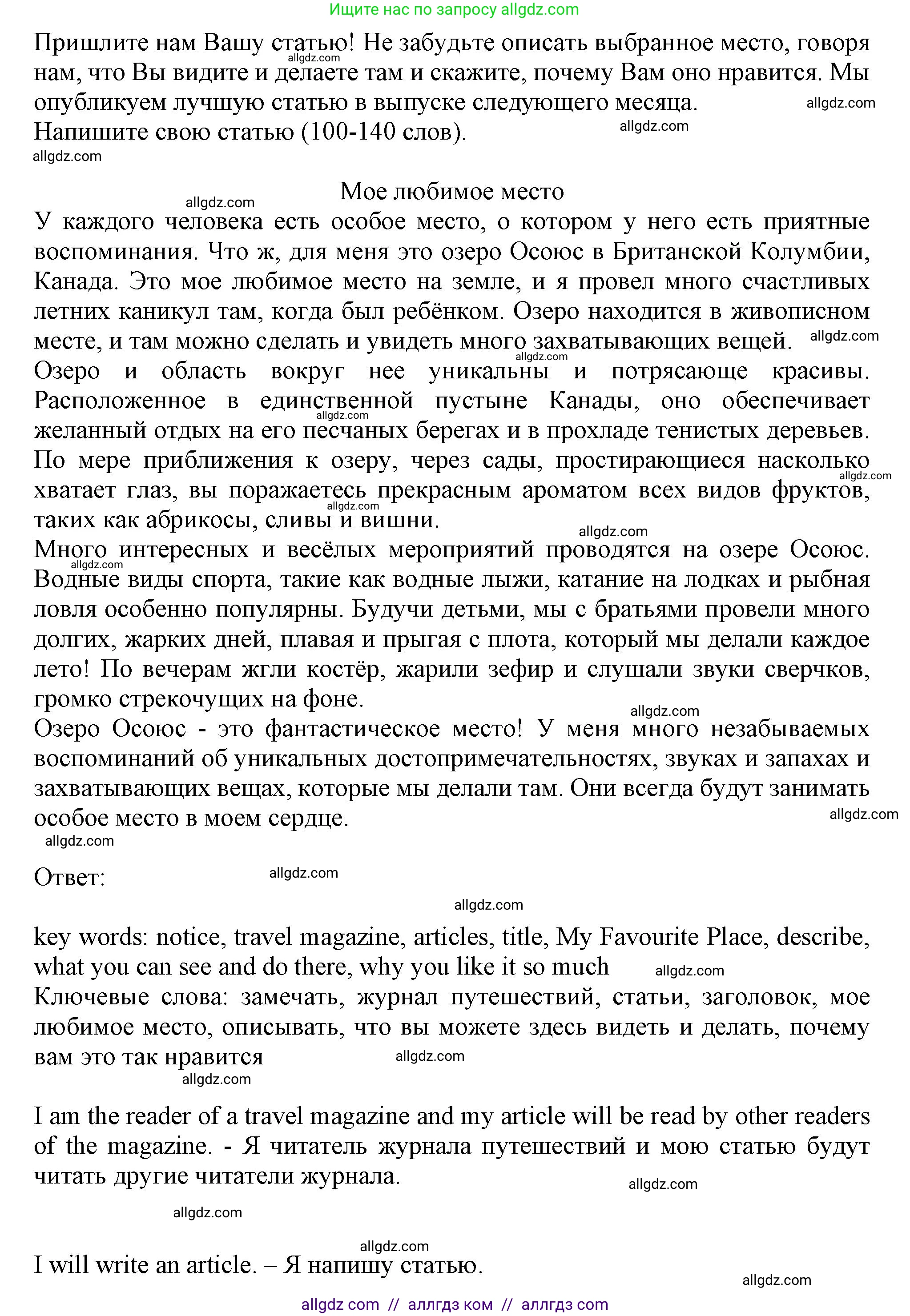 Английский язык (english), 11 класс Учебник (Student's book), авторы: Афанасьева Ольга Васильевна (Afanasyeva Olga), Дули Дженни (Dooley Jenny), Михеева Ирина Владимировна (Mikheeva Irina), Оби Боб (Obee Bob), Эванс Вирджиния (Evans Virginia), издательство Просвещение, Москва, 2019, страница 146, номер 2, Решение 1 (продолжение 2)