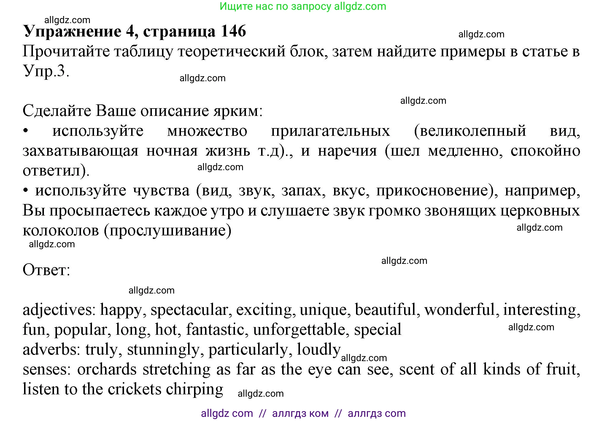 Английский язык (english), 11 класс Учебник (Student's book), авторы: Афанасьева Ольга Васильевна (Afanasyeva Olga), Дули Дженни (Dooley Jenny), Михеева Ирина Владимировна (Mikheeva Irina), Оби Боб (Obee Bob), Эванс Вирджиния (Evans Virginia), издательство Просвещение, Москва, 2019, страница 146, номер 4, Решение 1