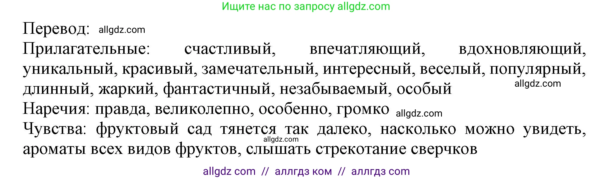 Английский язык (english), 11 класс Учебник (Student's book), авторы: Афанасьева Ольга Васильевна (Afanasyeva Olga), Дули Дженни (Dooley Jenny), Михеева Ирина Владимировна (Mikheeva Irina), Оби Боб (Obee Bob), Эванс Вирджиния (Evans Virginia), издательство Просвещение, Москва, 2019, страница 146, номер 4, Решение 1 (продолжение 2)