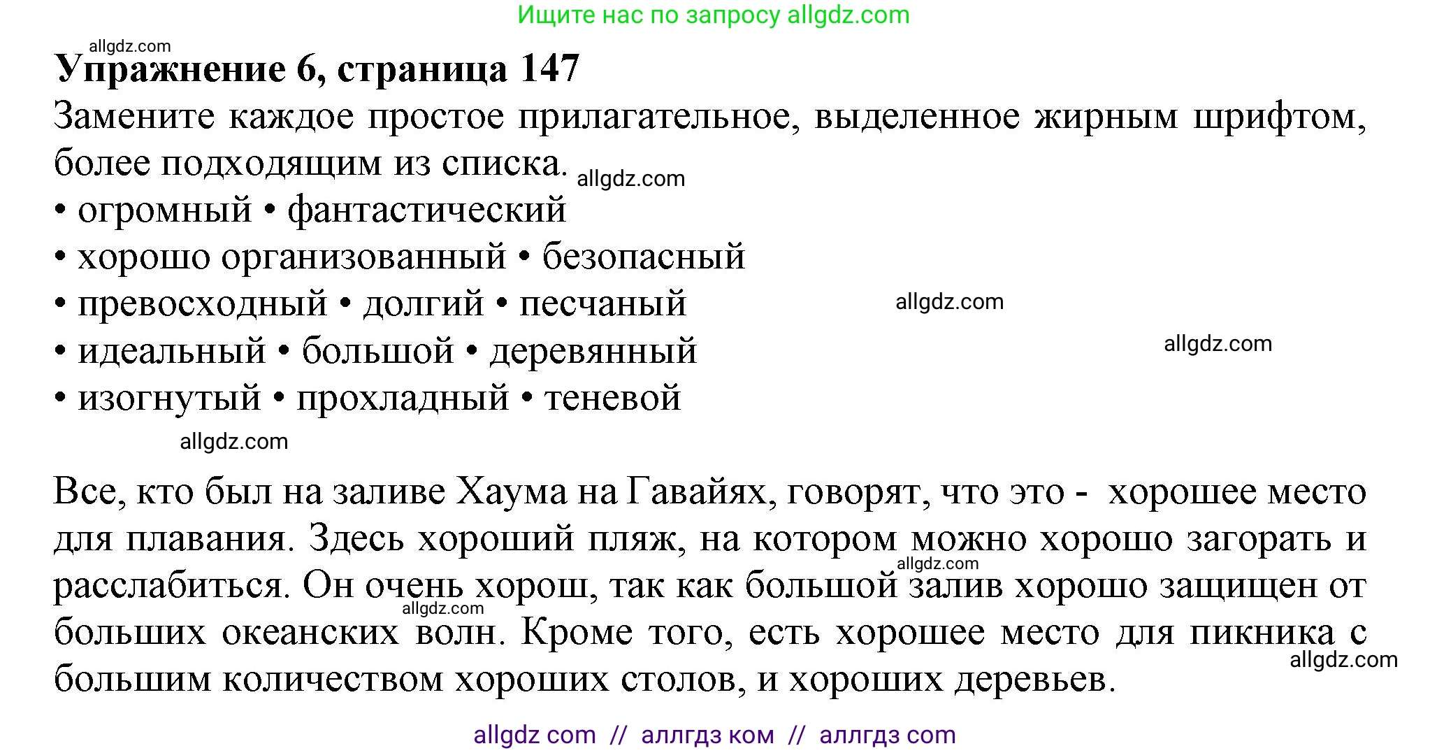 Английский язык (english), 11 класс Учебник (Student's book), авторы: Афанасьева Ольга Васильевна (Afanasyeva Olga), Дули Дженни (Dooley Jenny), Михеева Ирина Владимировна (Mikheeva Irina), Оби Боб (Obee Bob), Эванс Вирджиния (Evans Virginia), издательство Просвещение, Москва, 2019, страница 147, номер 6, Решение 1